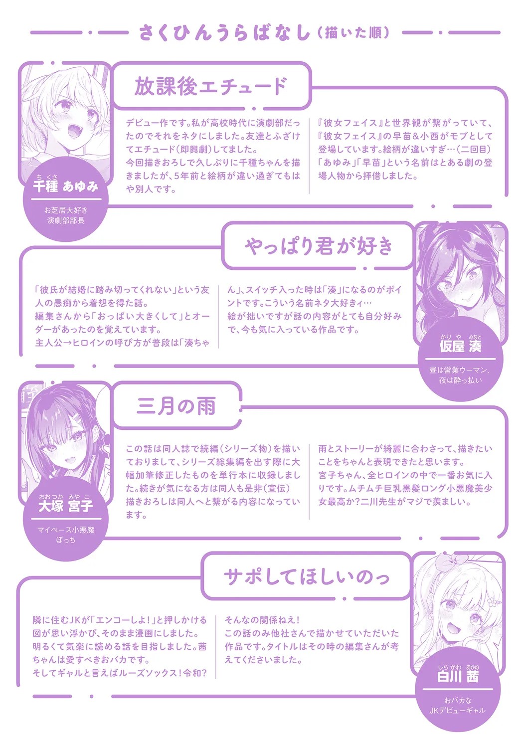 Page 213