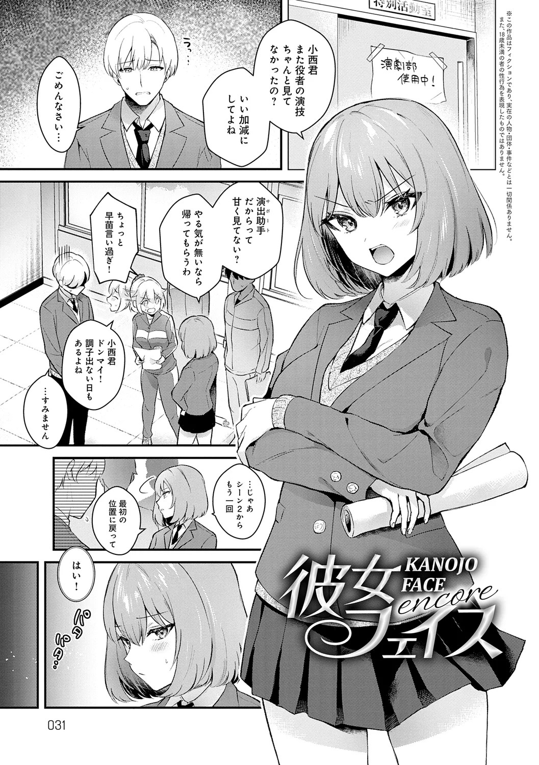 Page 31