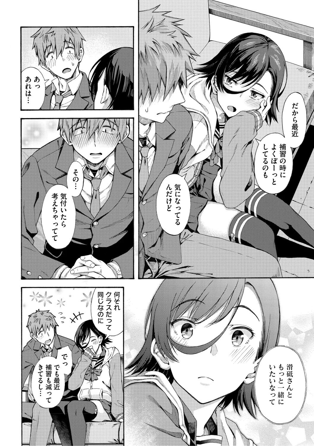 Page 100