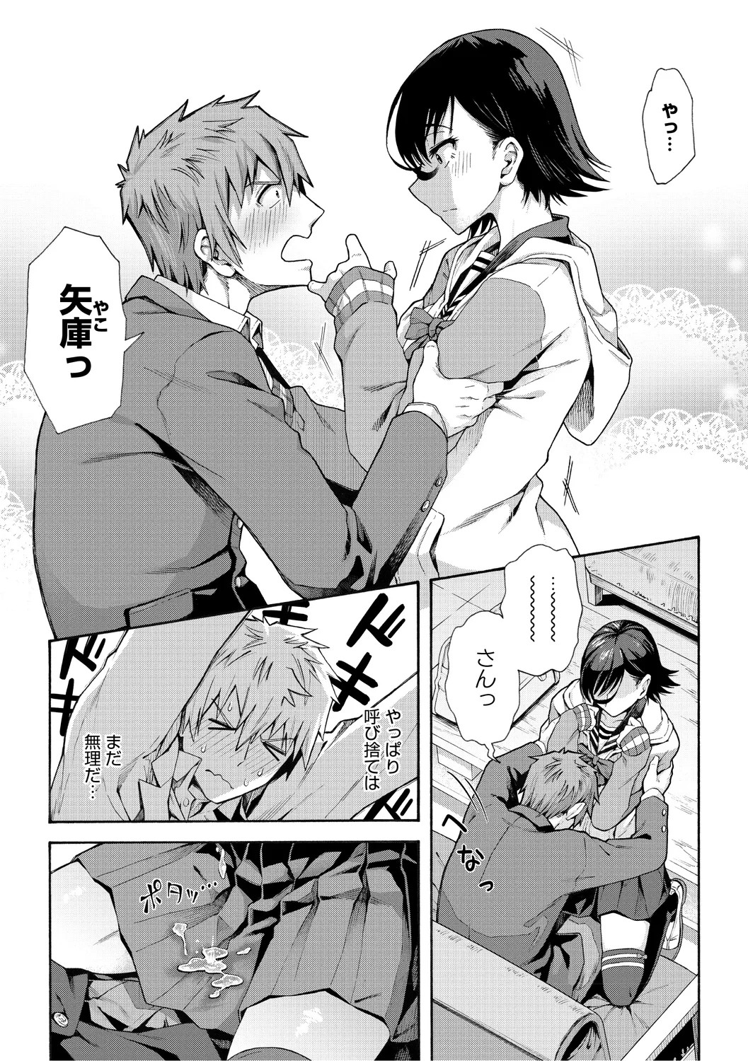 Page 103