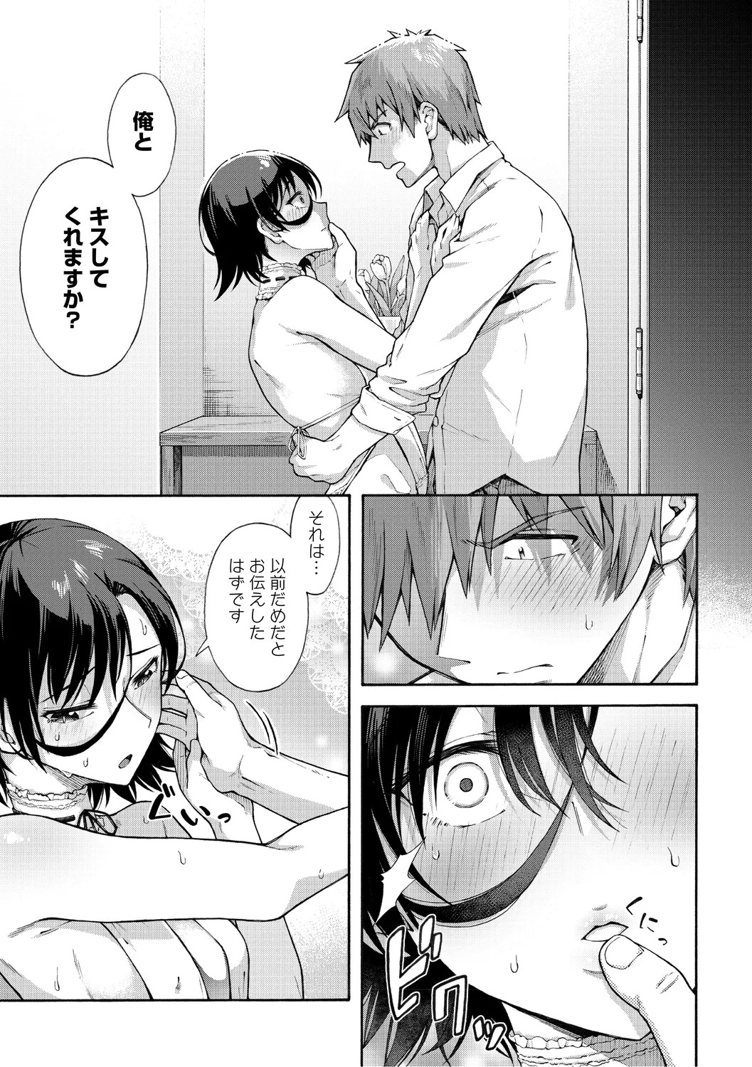Page 149