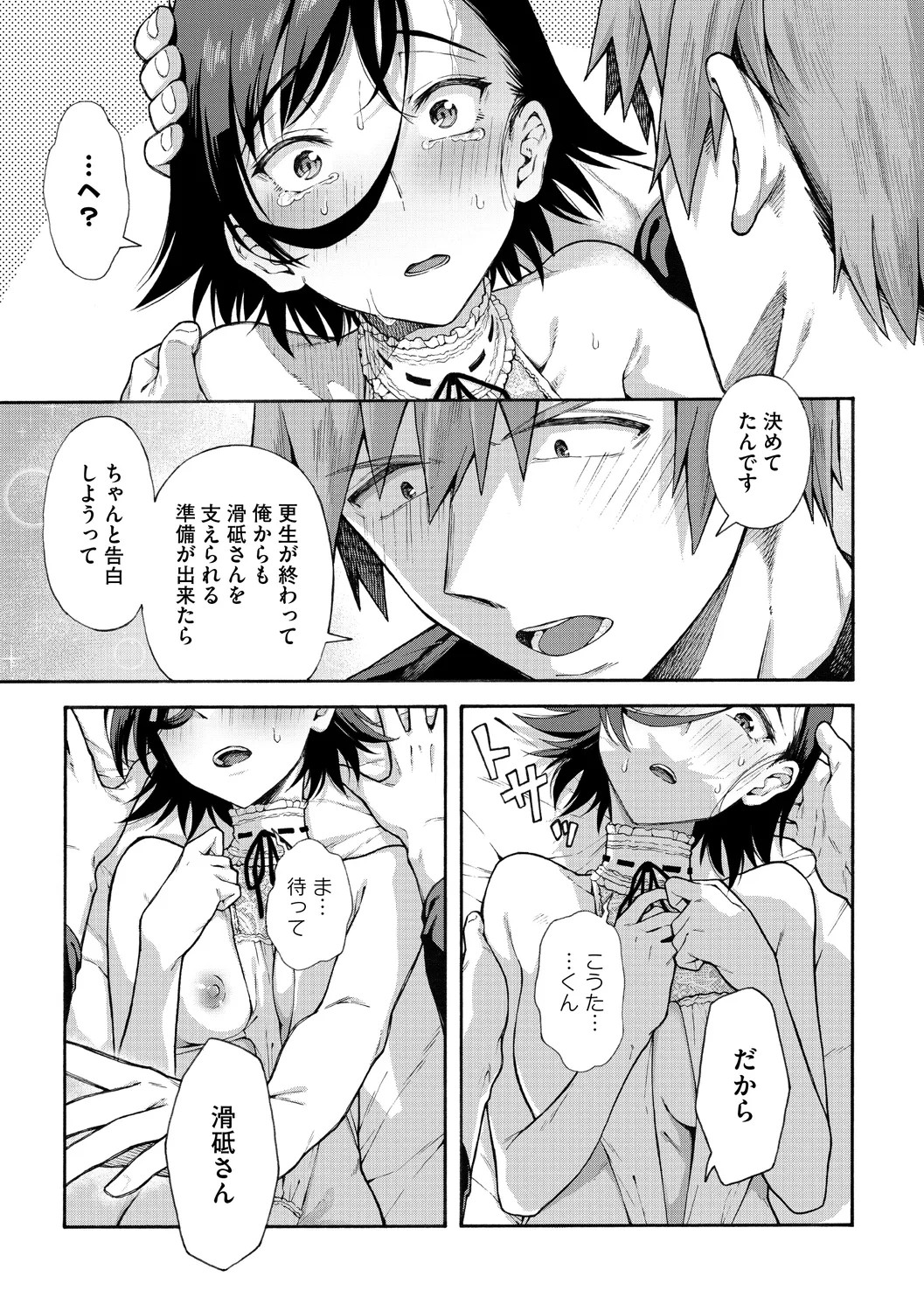 Page 171