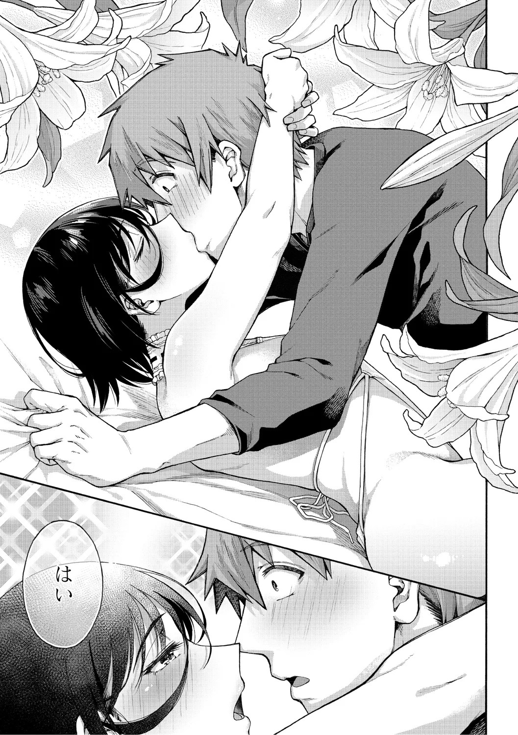 Page 173