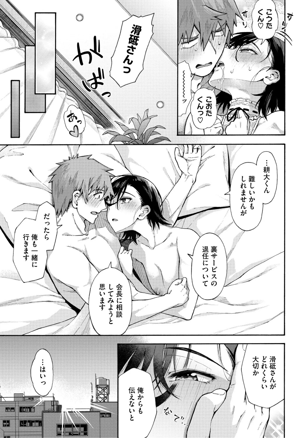 Page 181