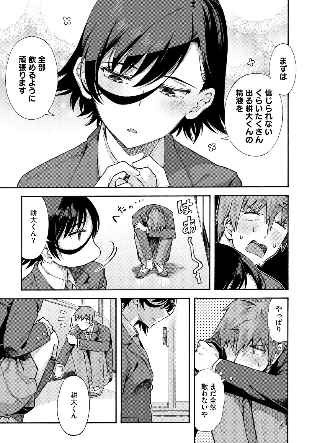 Page 187