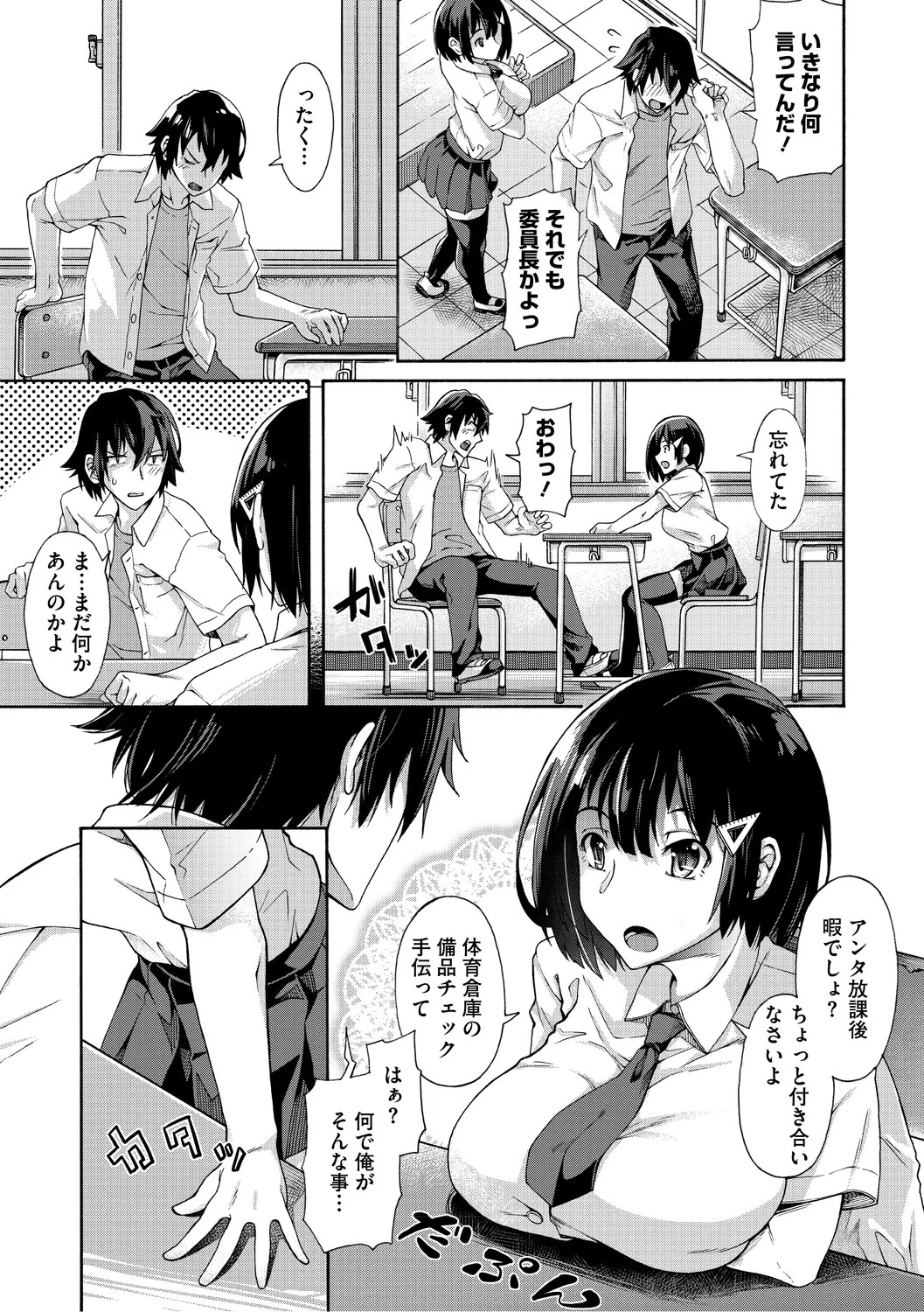 Page 191