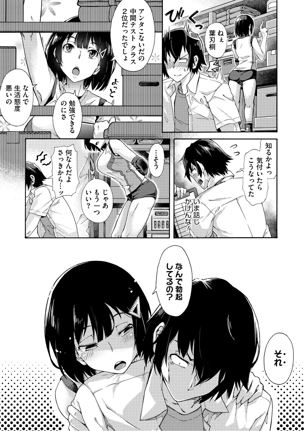 Page 195