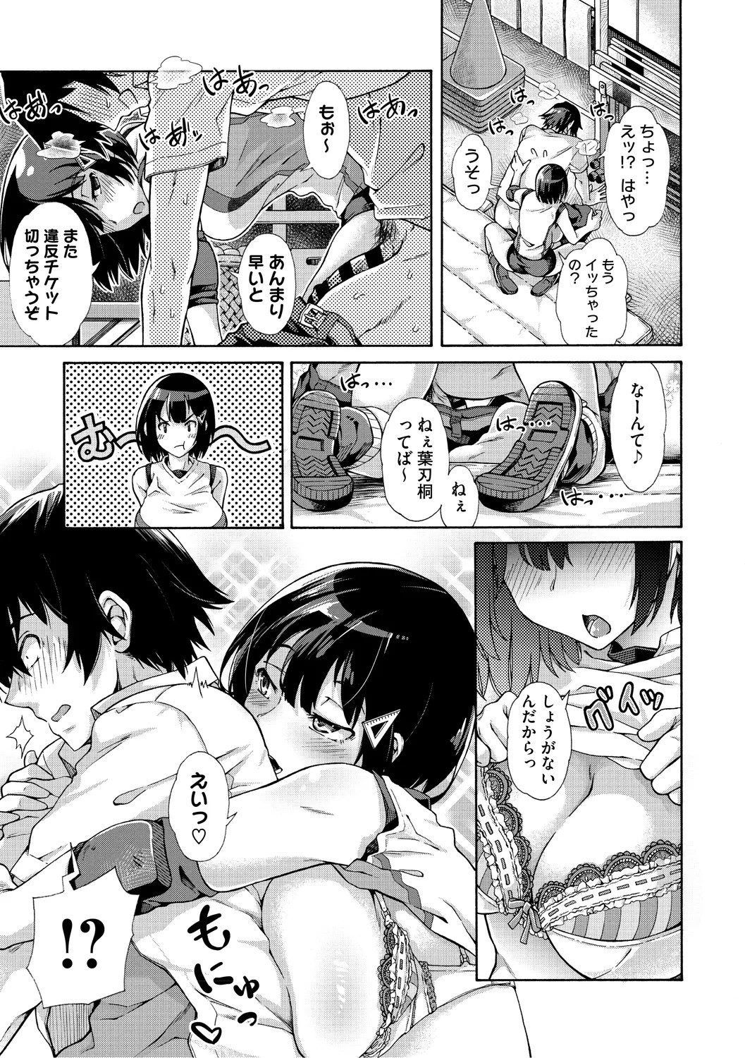 Page 199