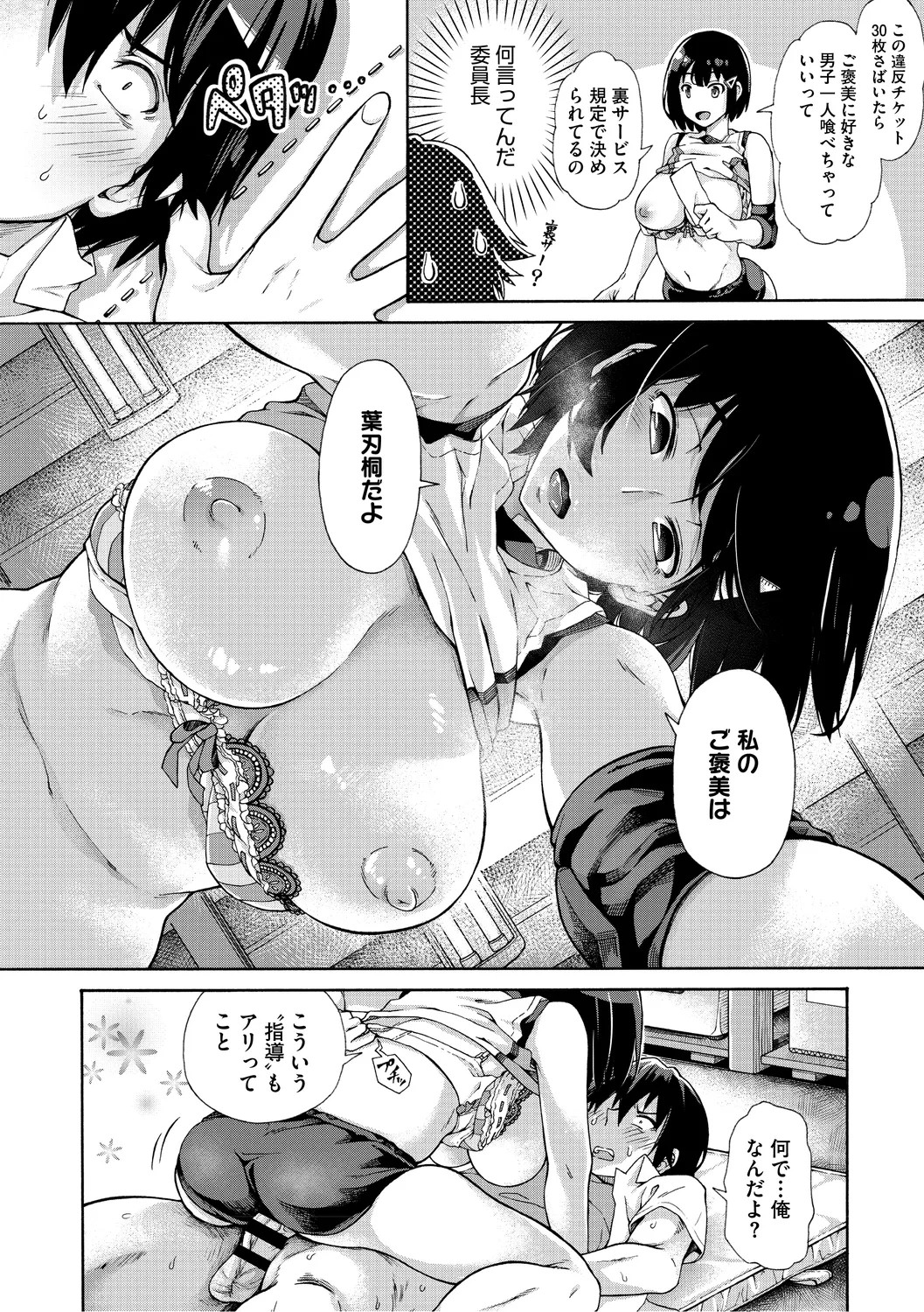 Page 202