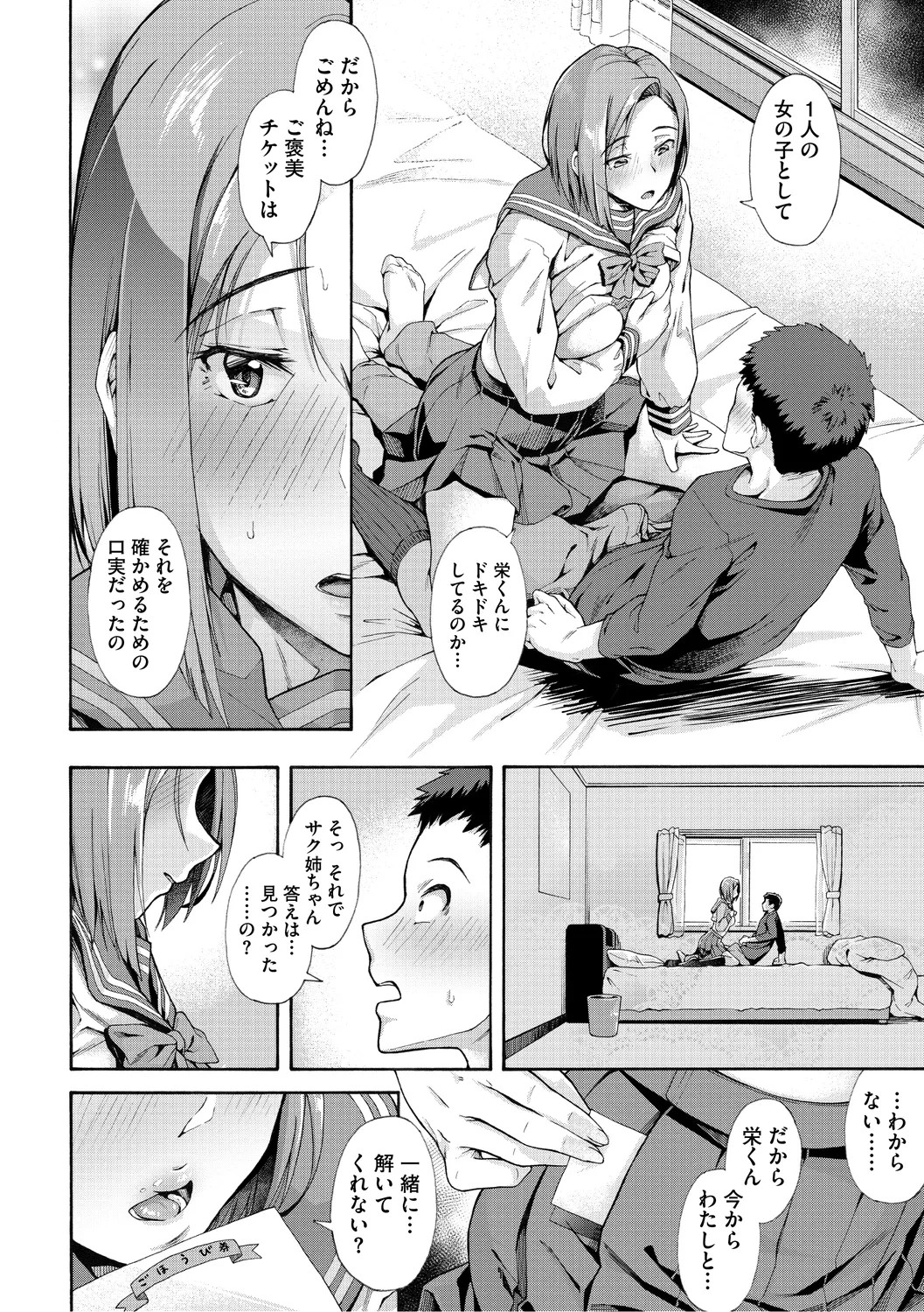 Page 238