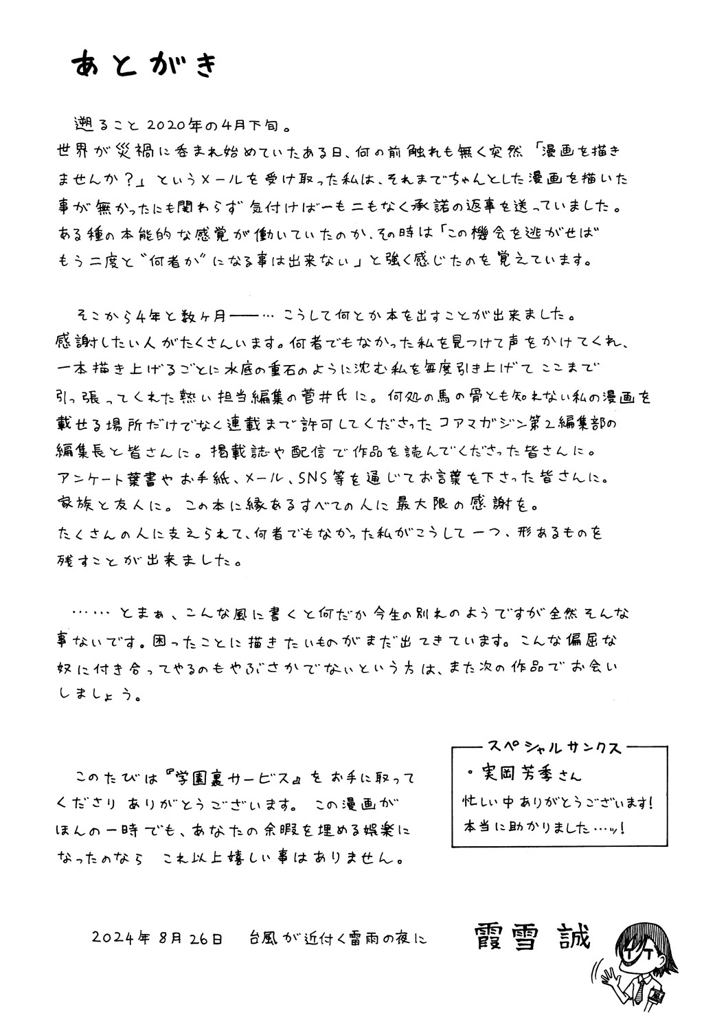 Page 249