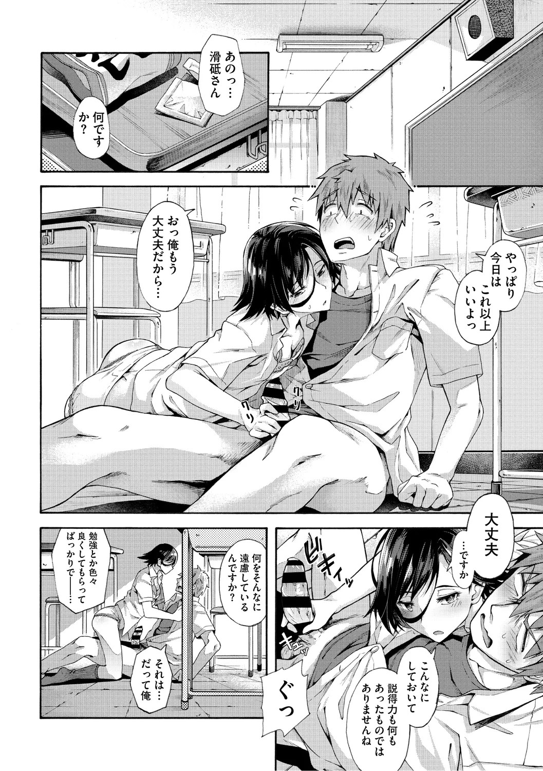Page 50