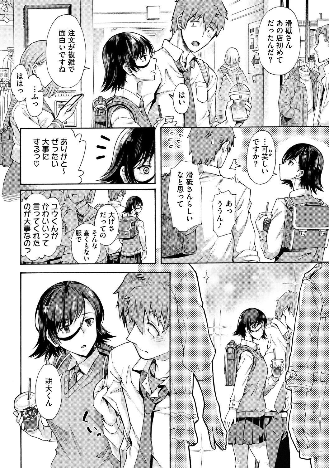 Page 64