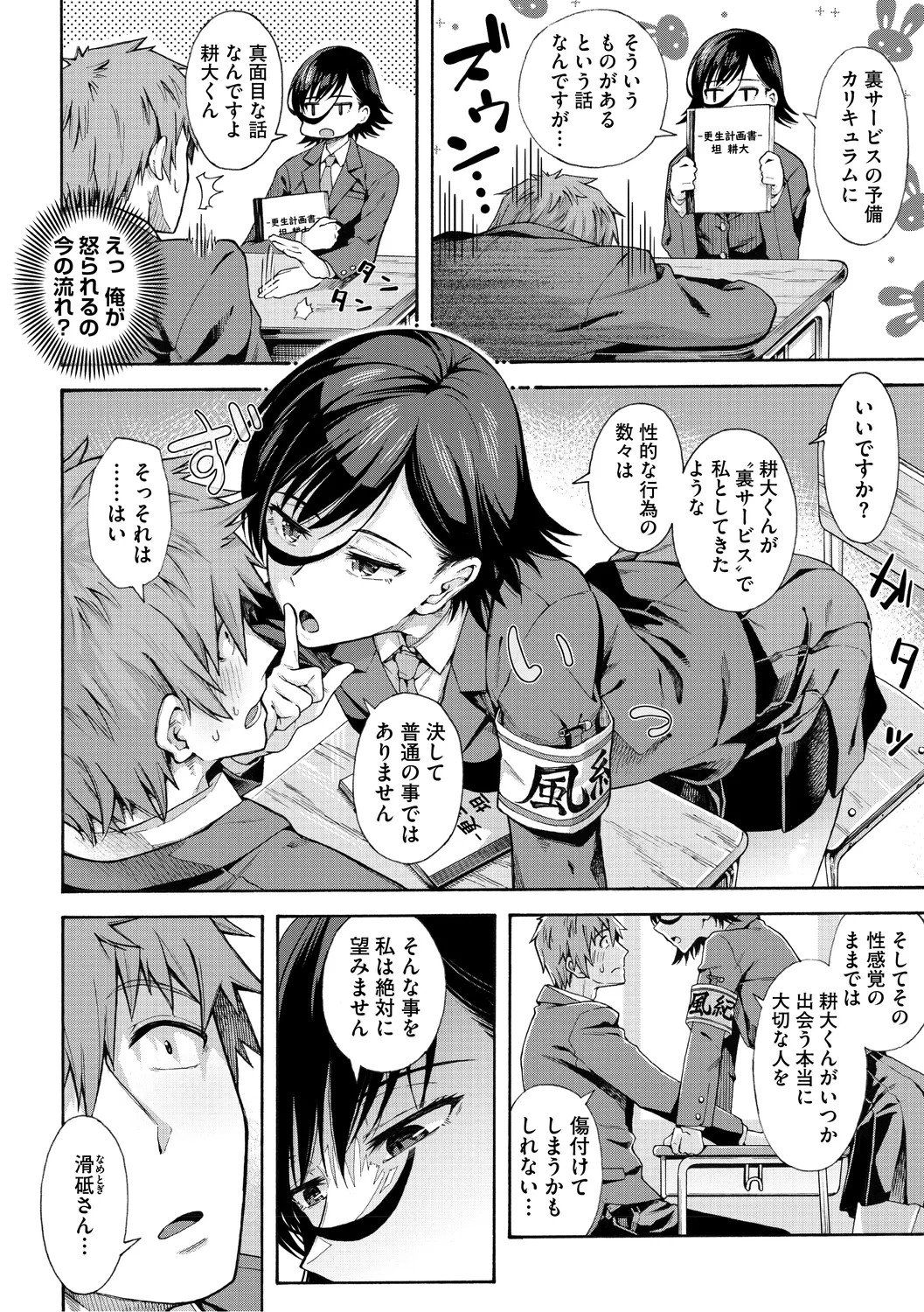 Page 96