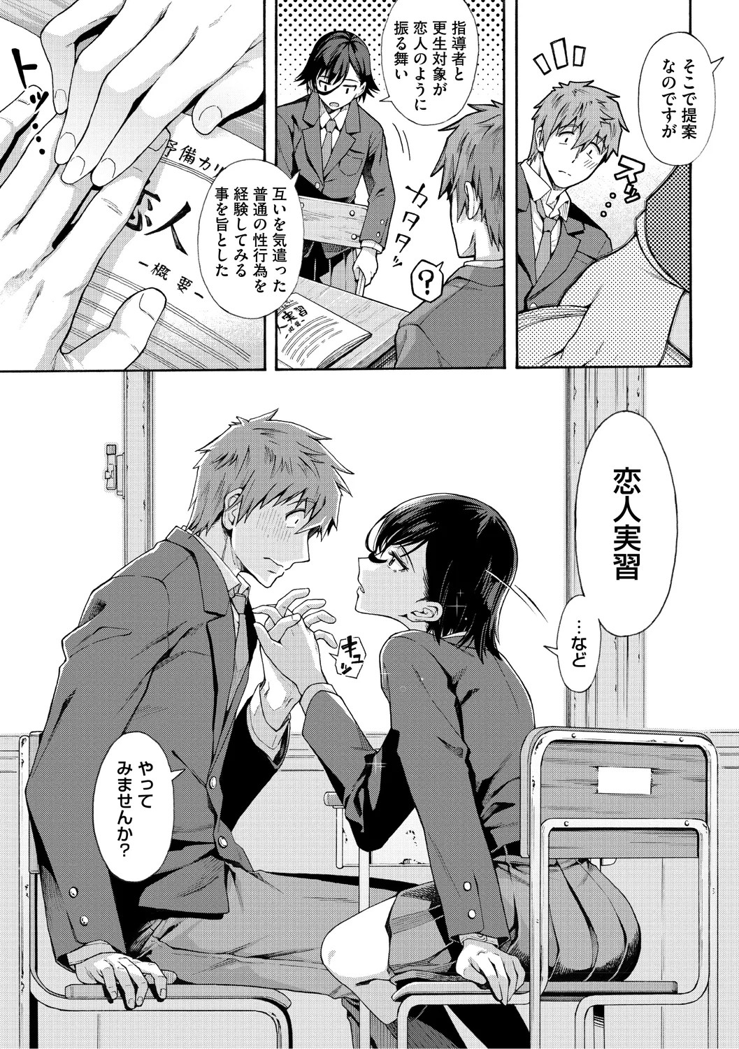 Page 97