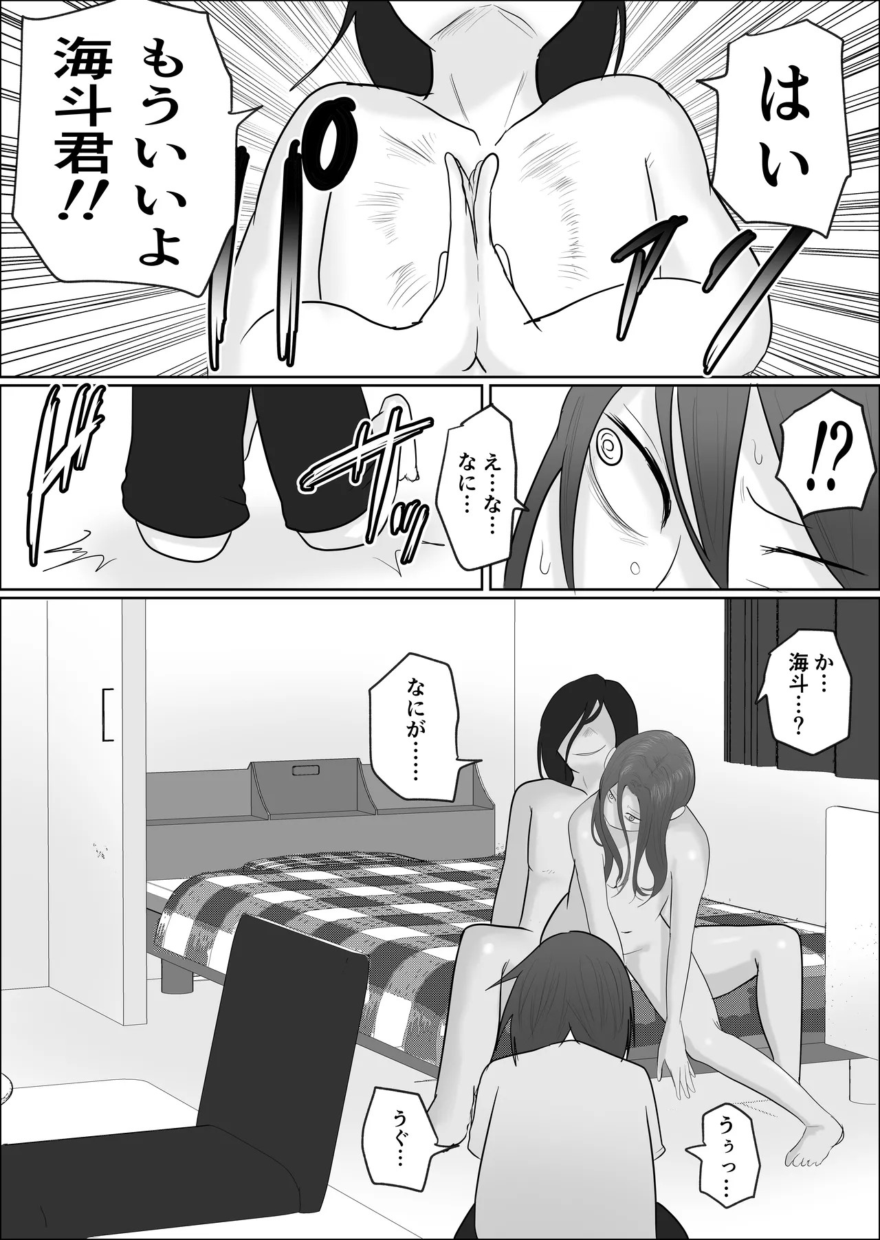 Page 48