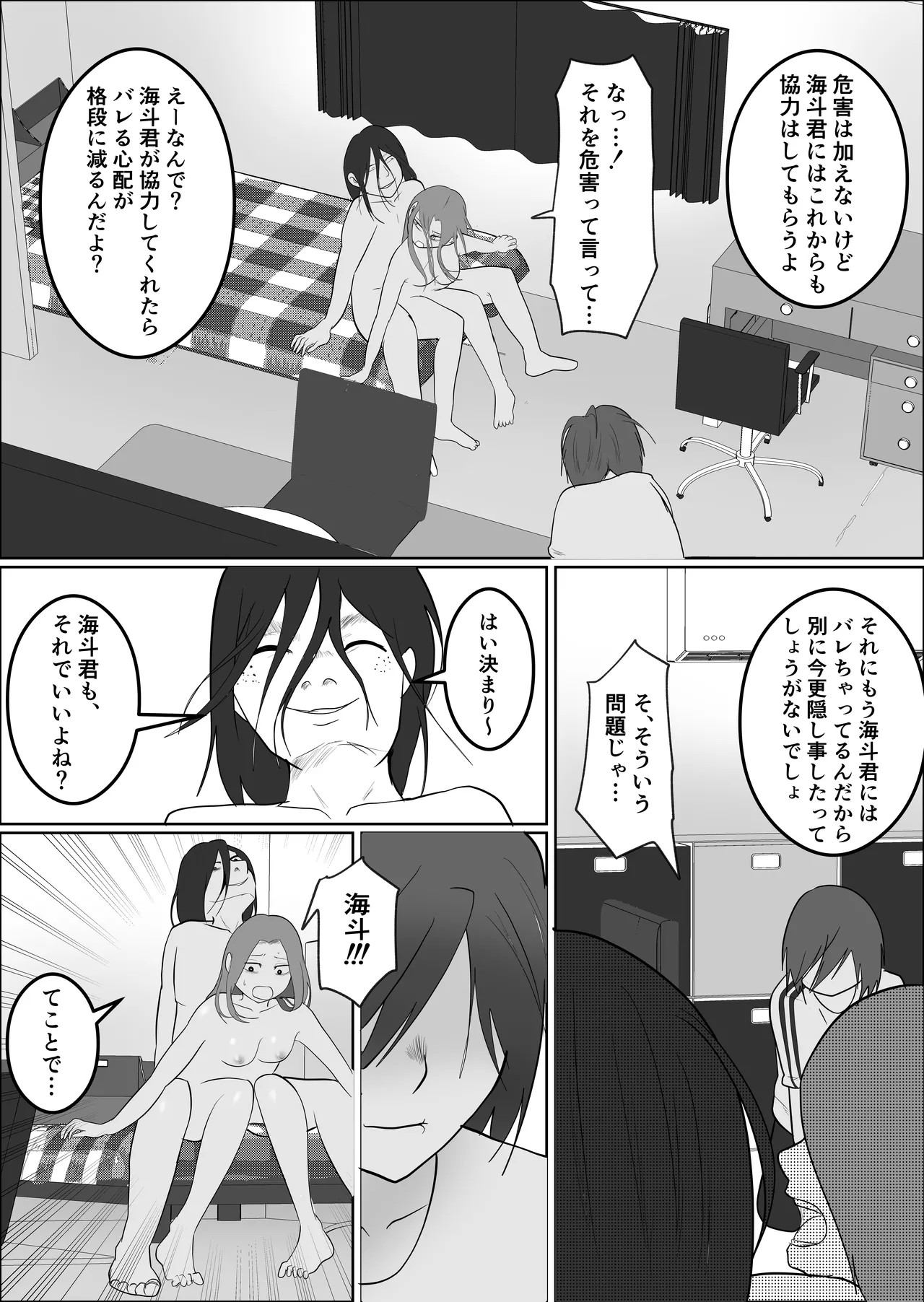 Page 54