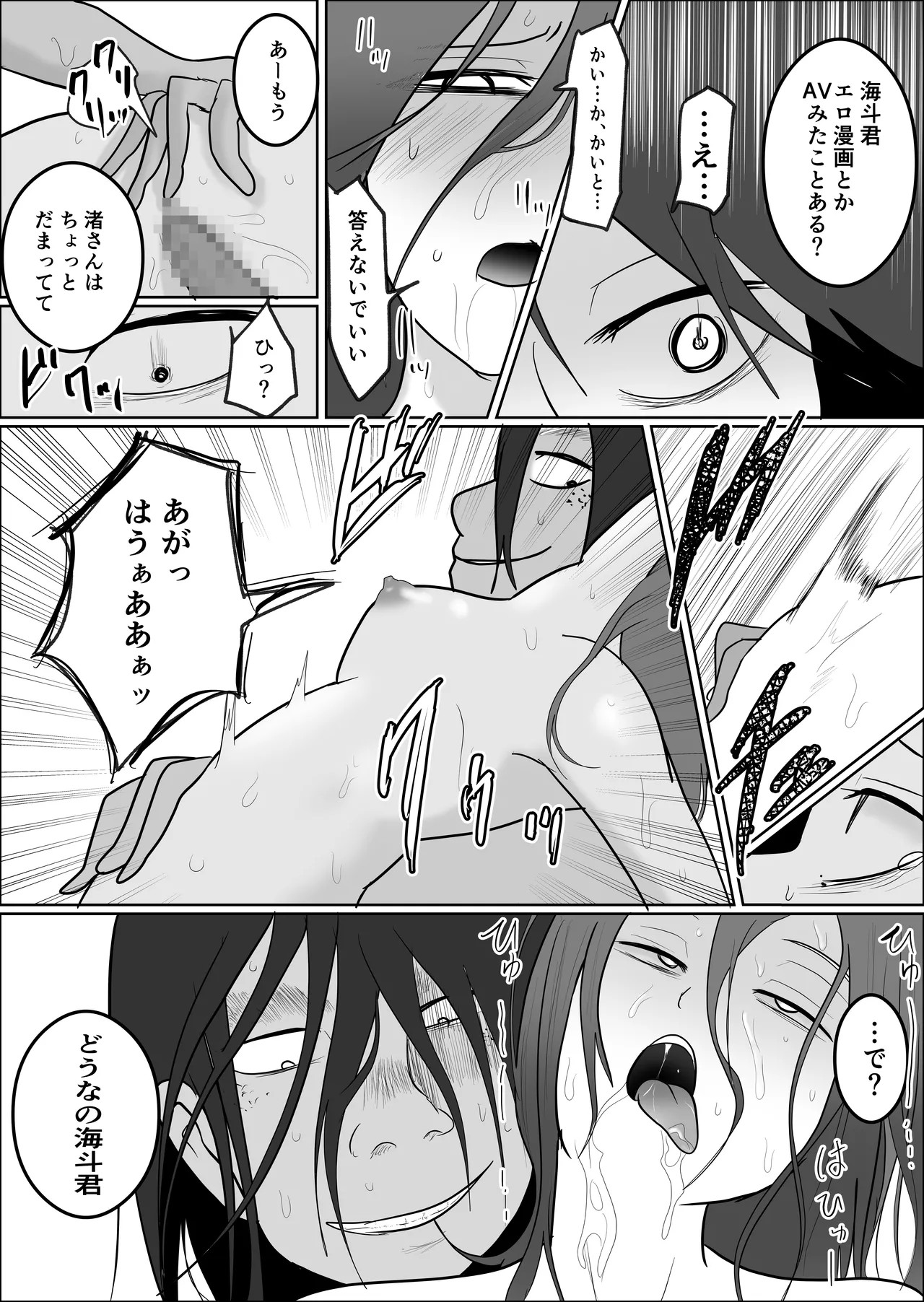 Page 74