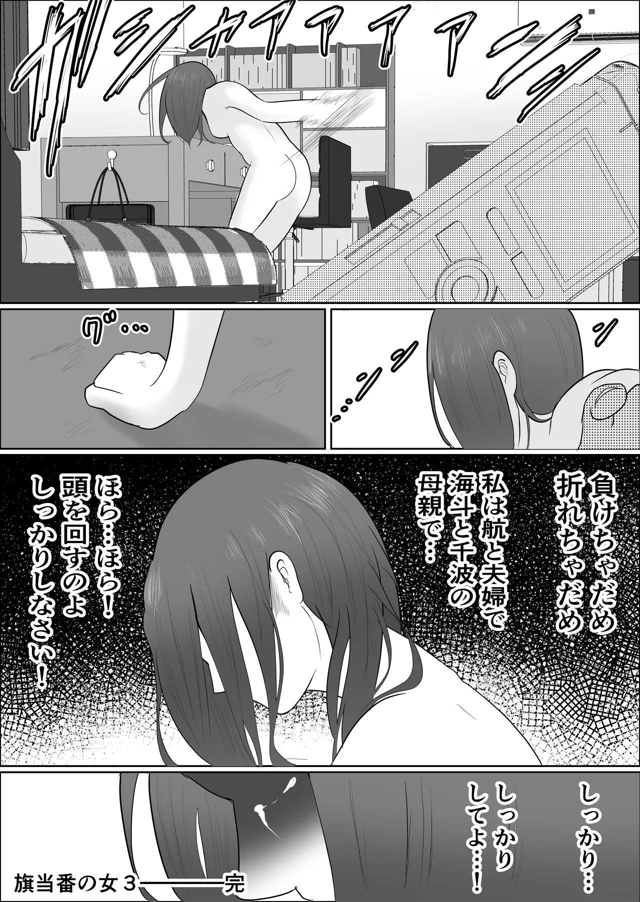 Page 87