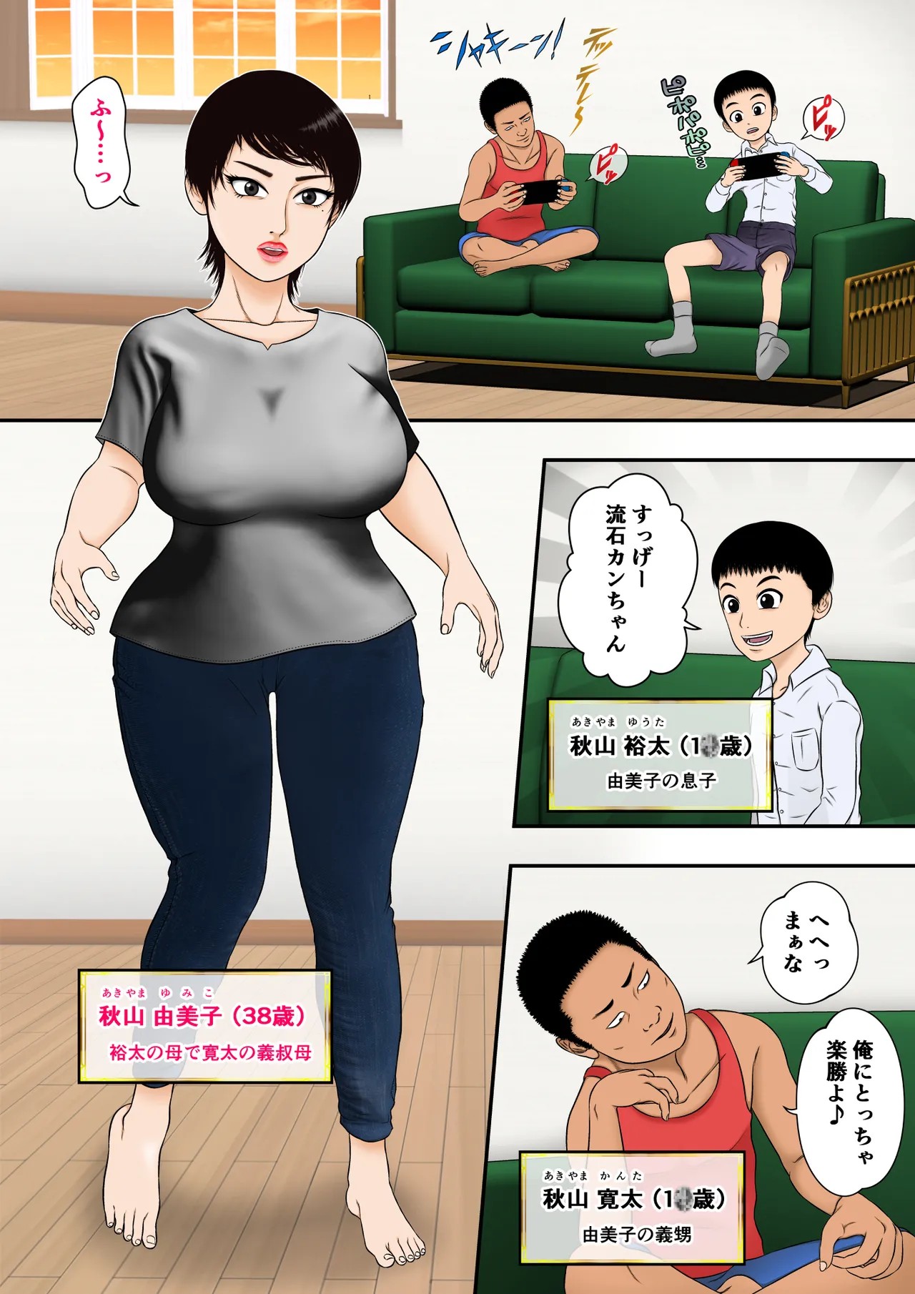 Page 34