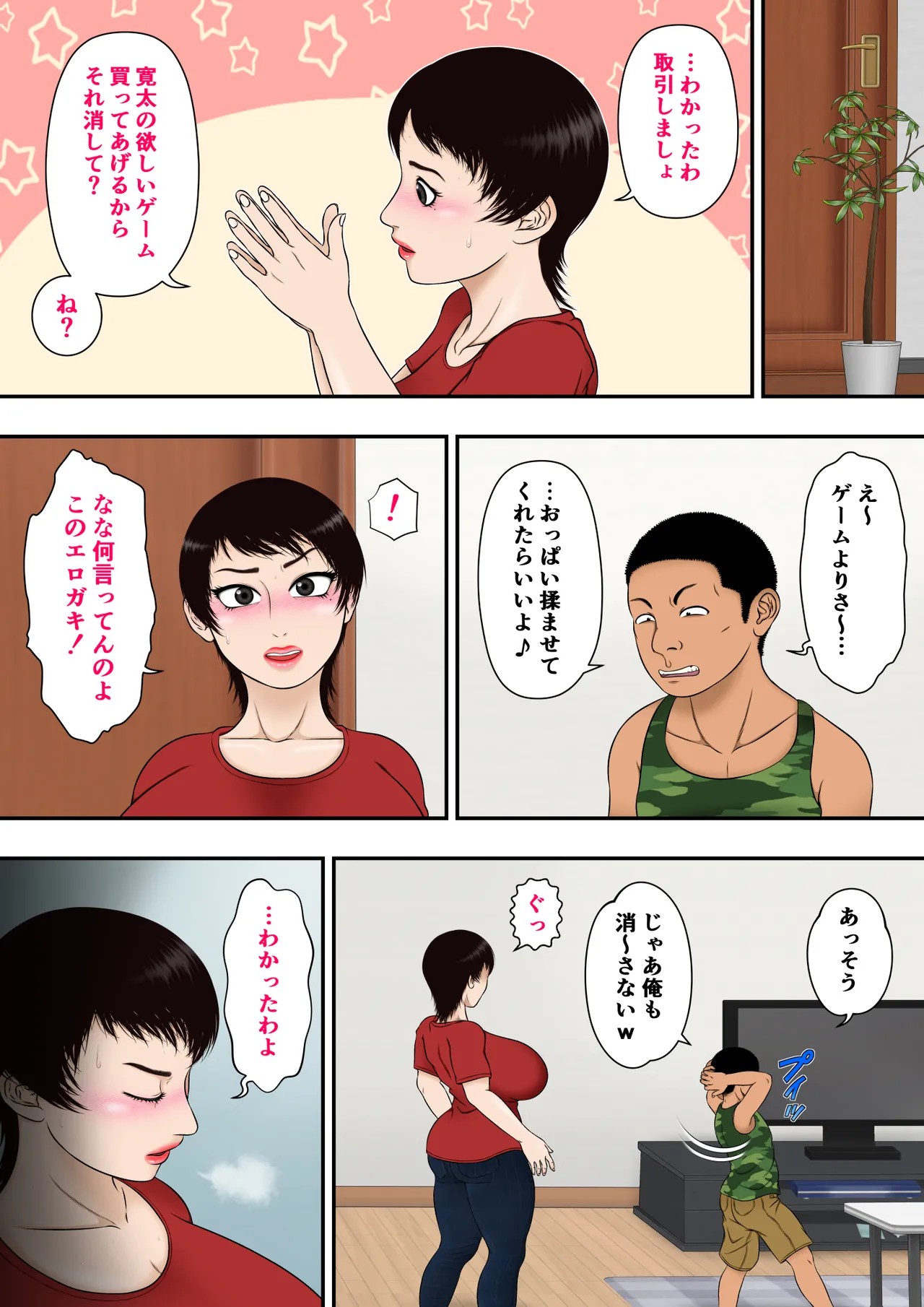 Page 42