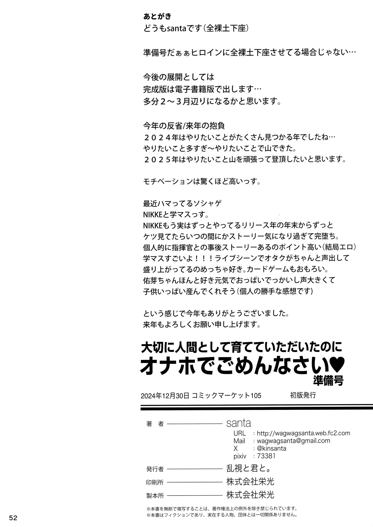 Page 53