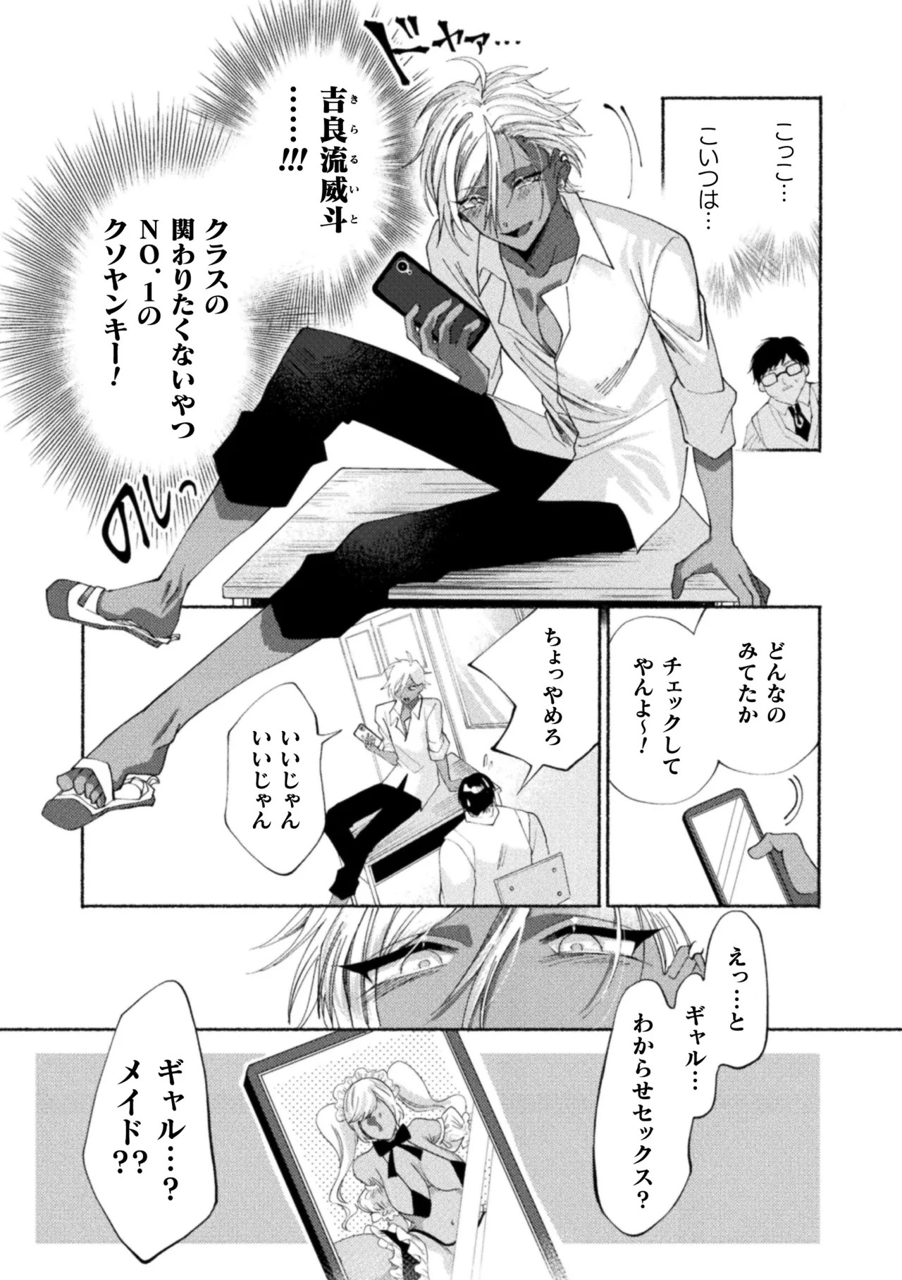 Page 143