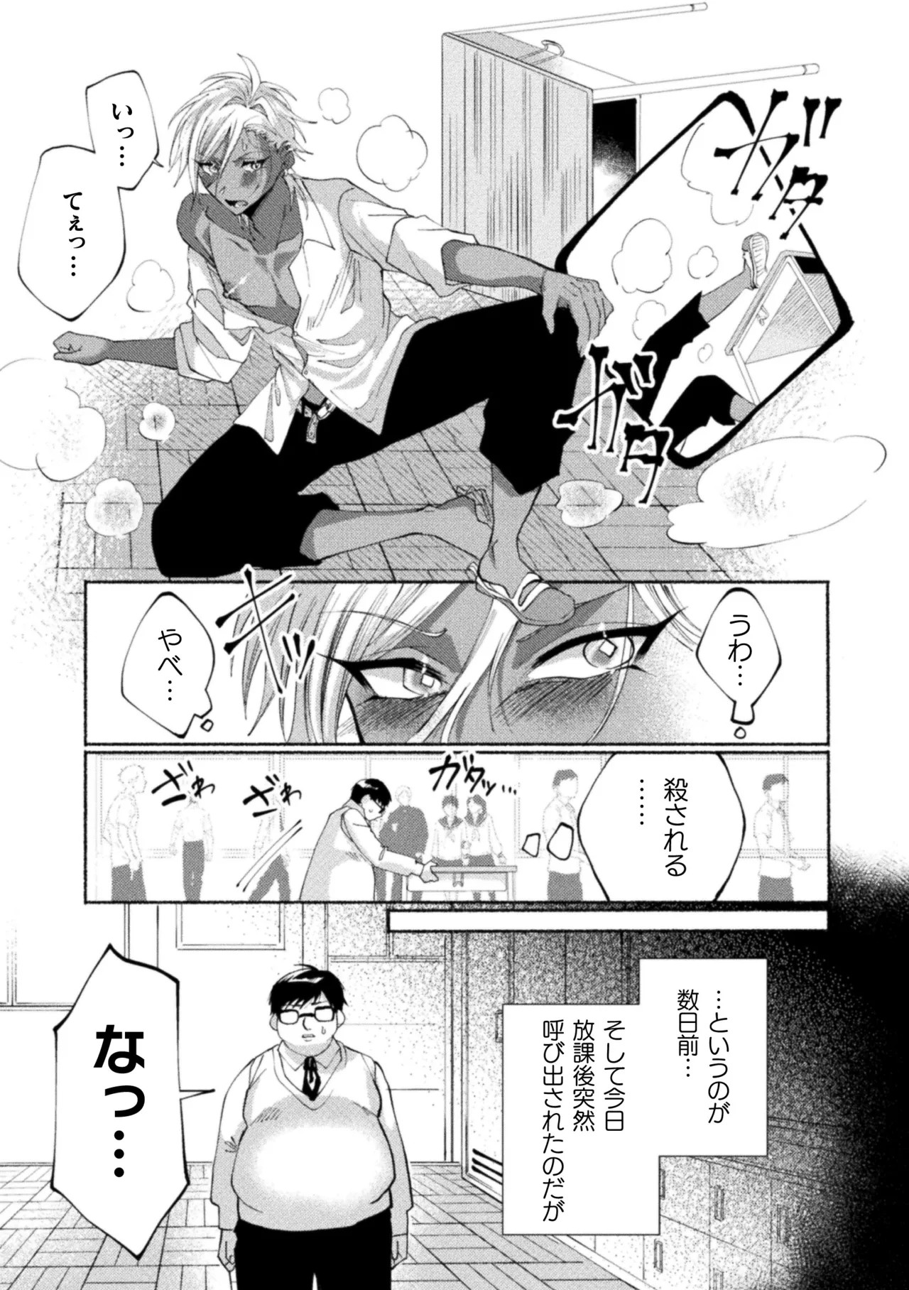 Page 145