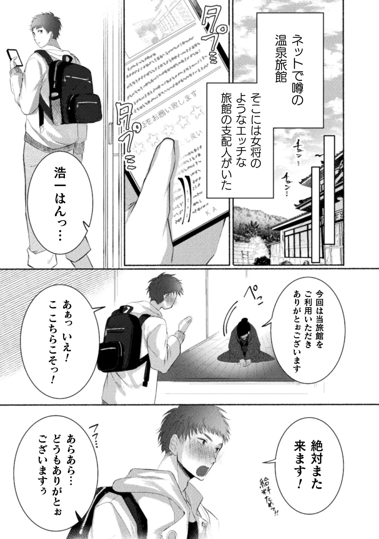 Page 197