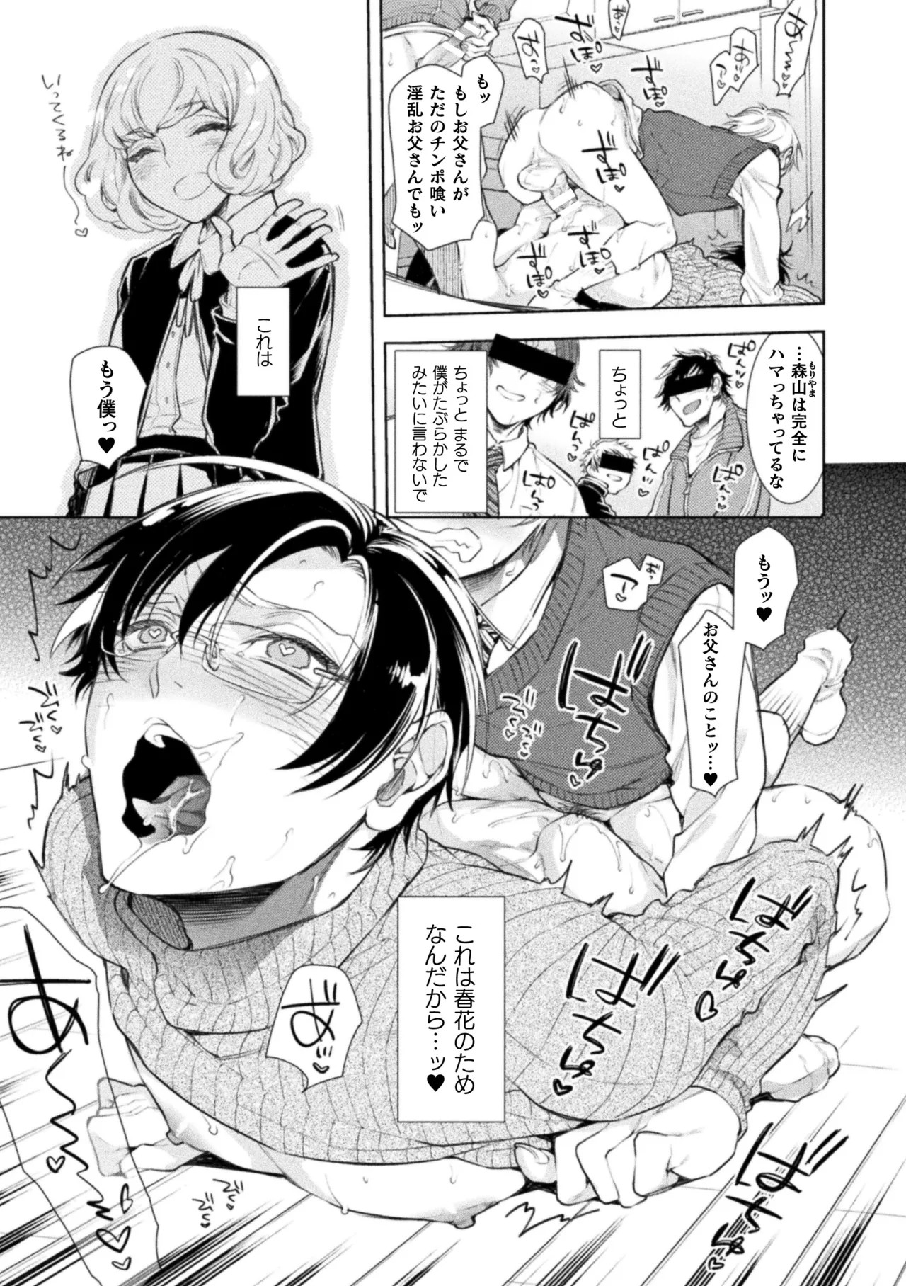 Page 125