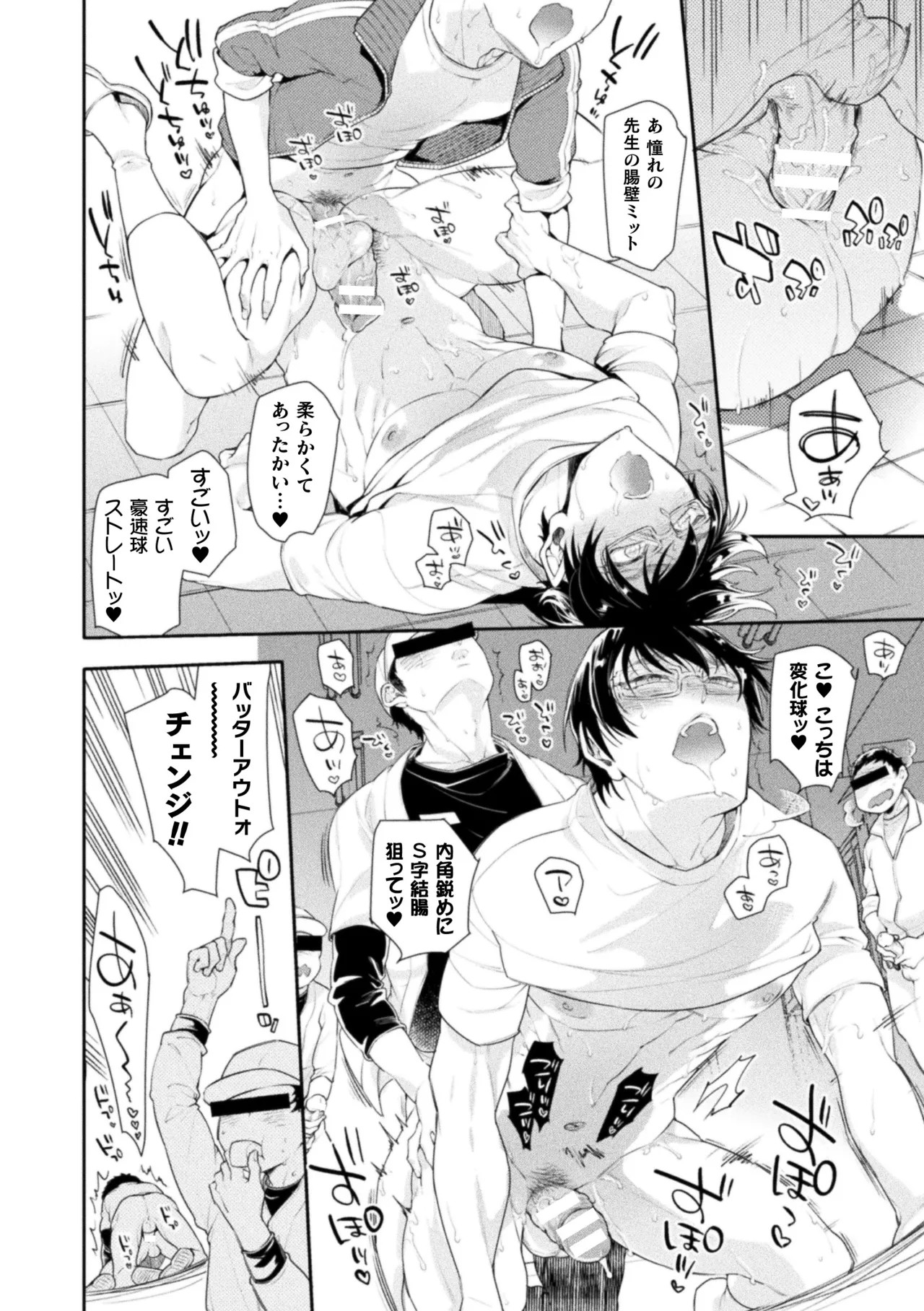 Page 172