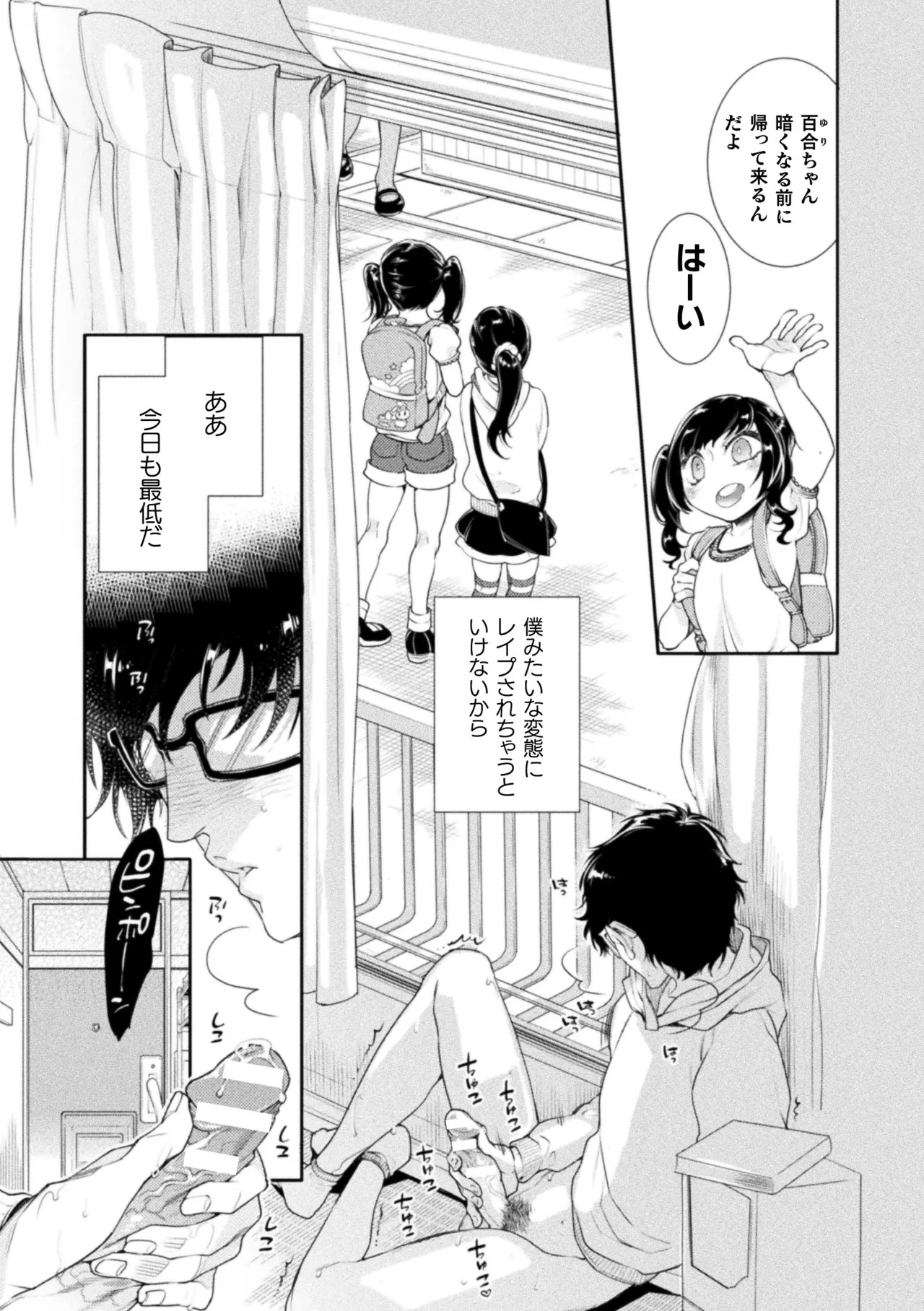 Page 179