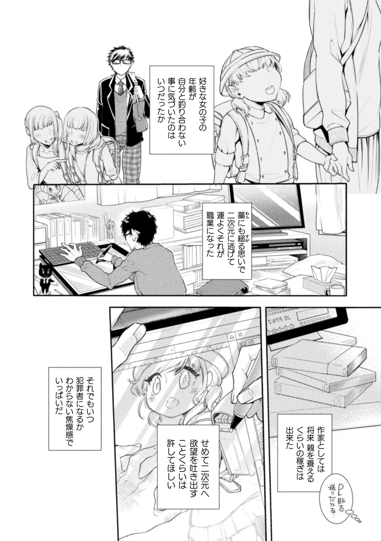 Page 184