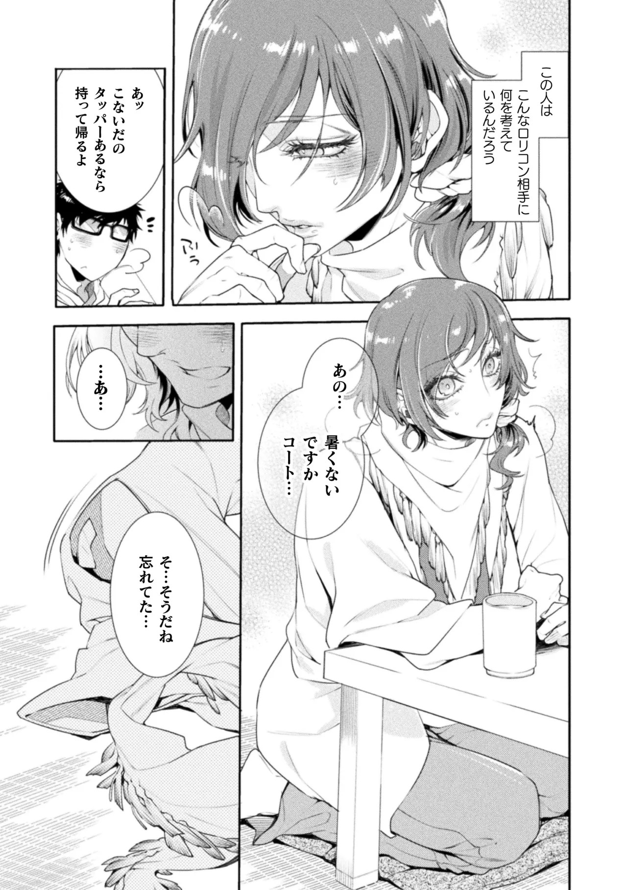 Page 185