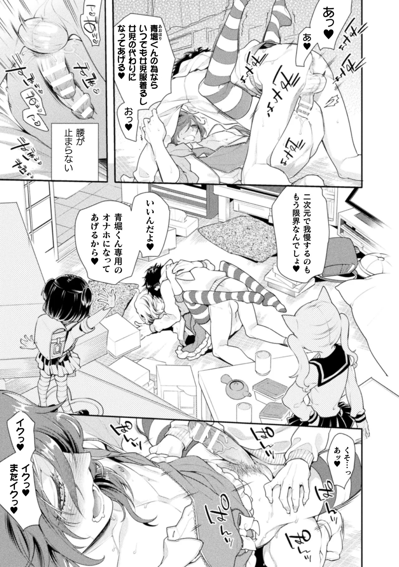 Page 197