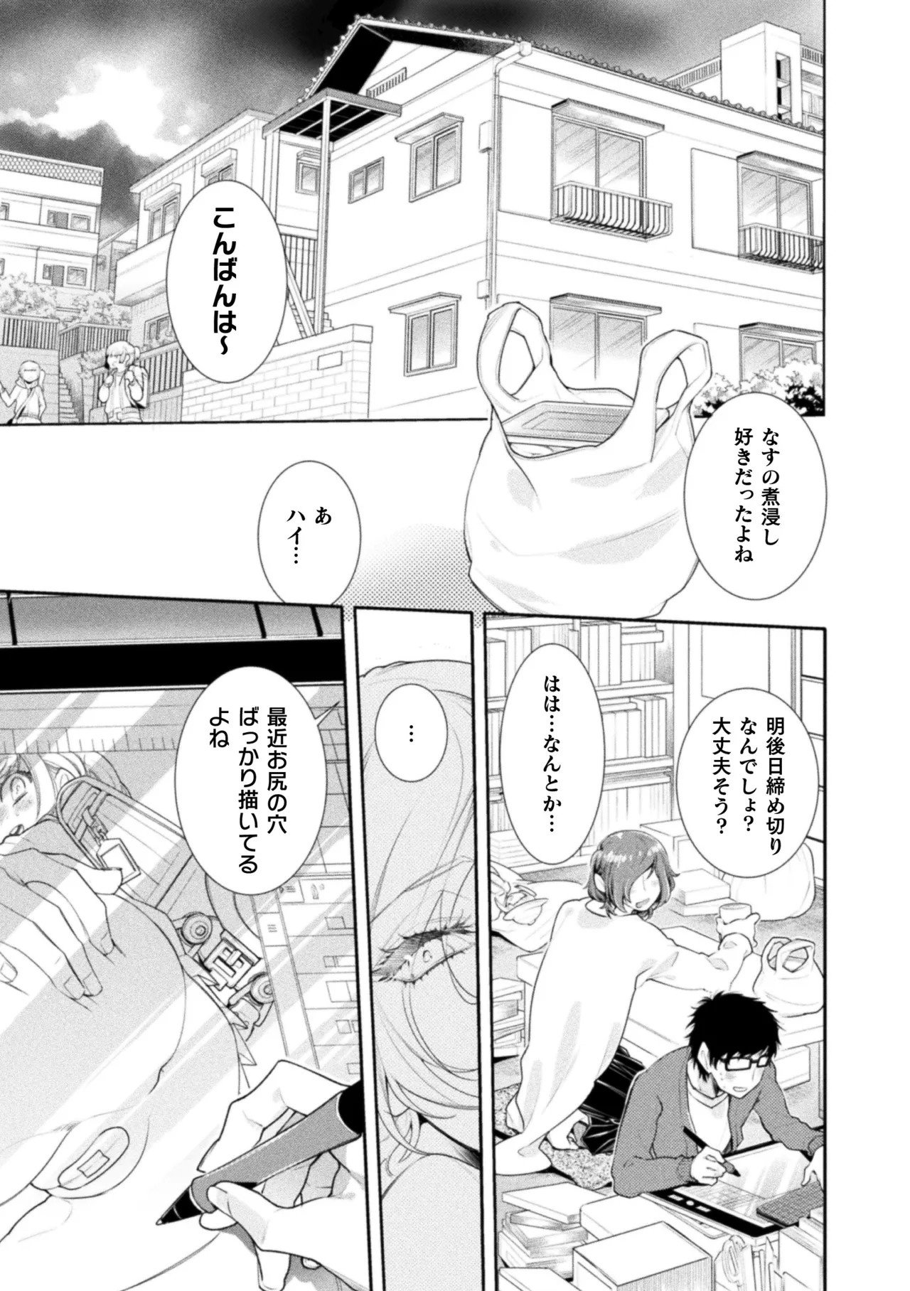 Page 201