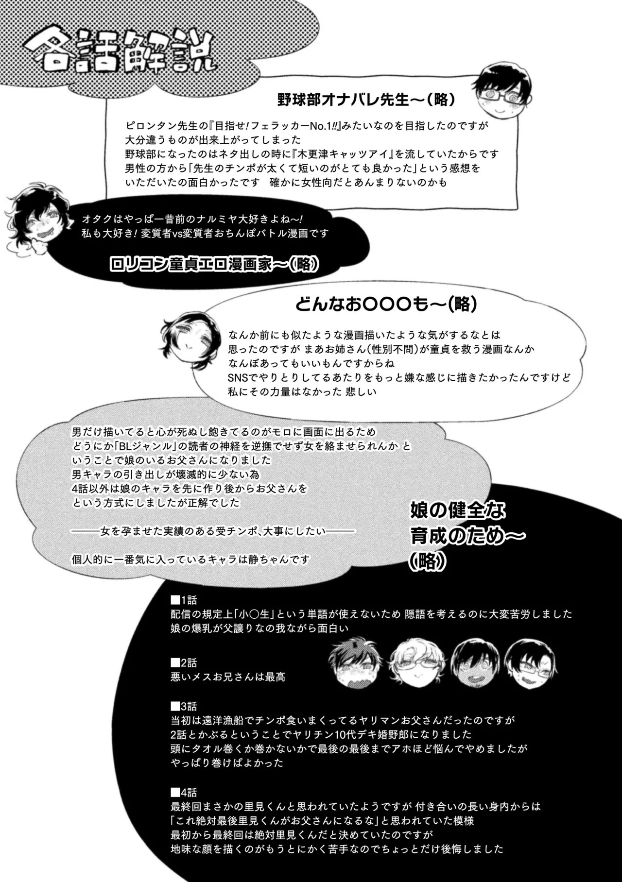 Page 207