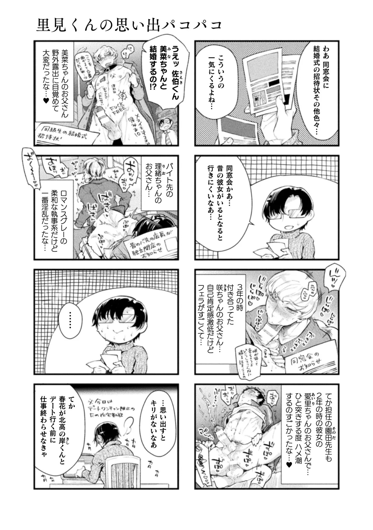 Page 208