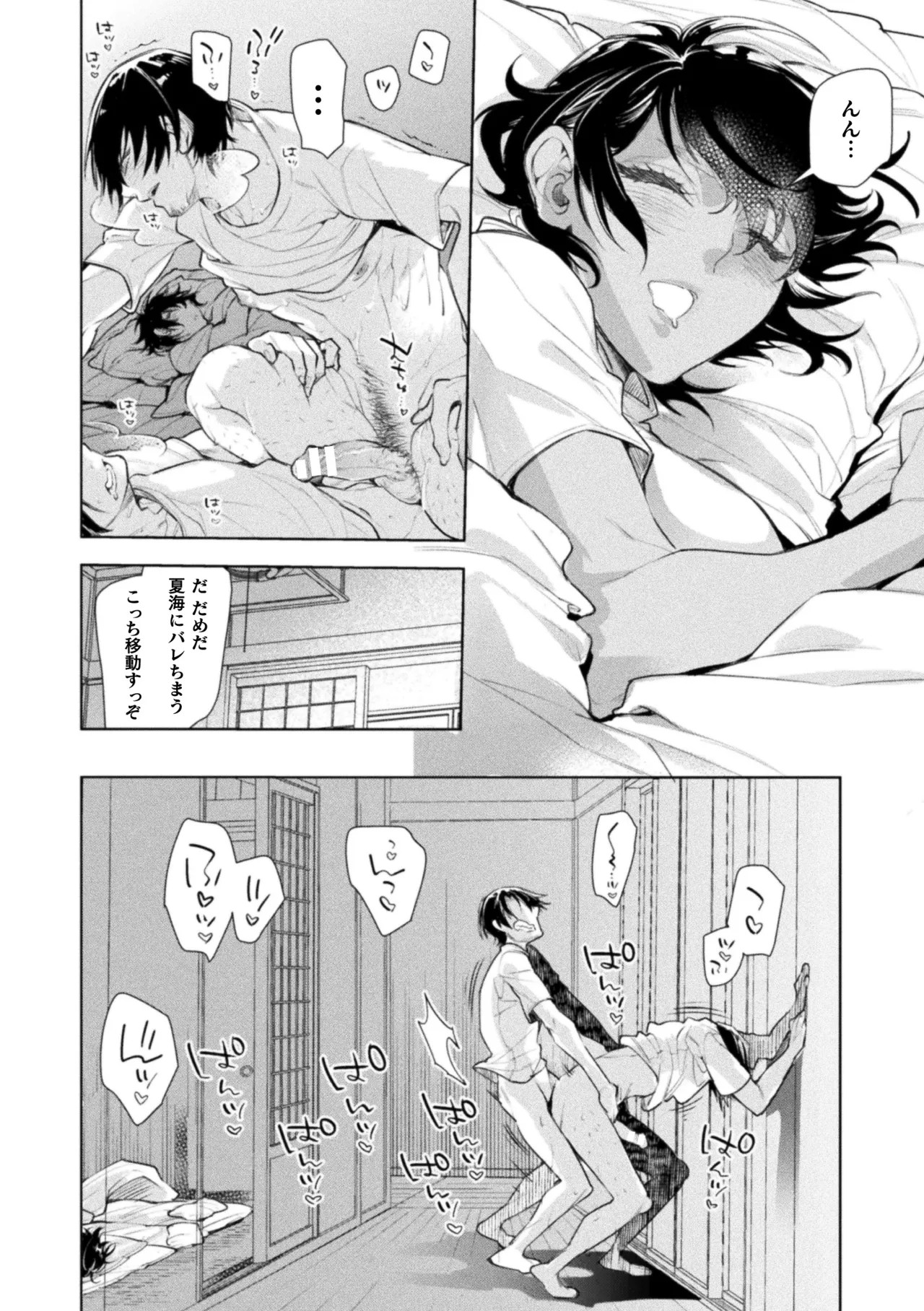 Page 82