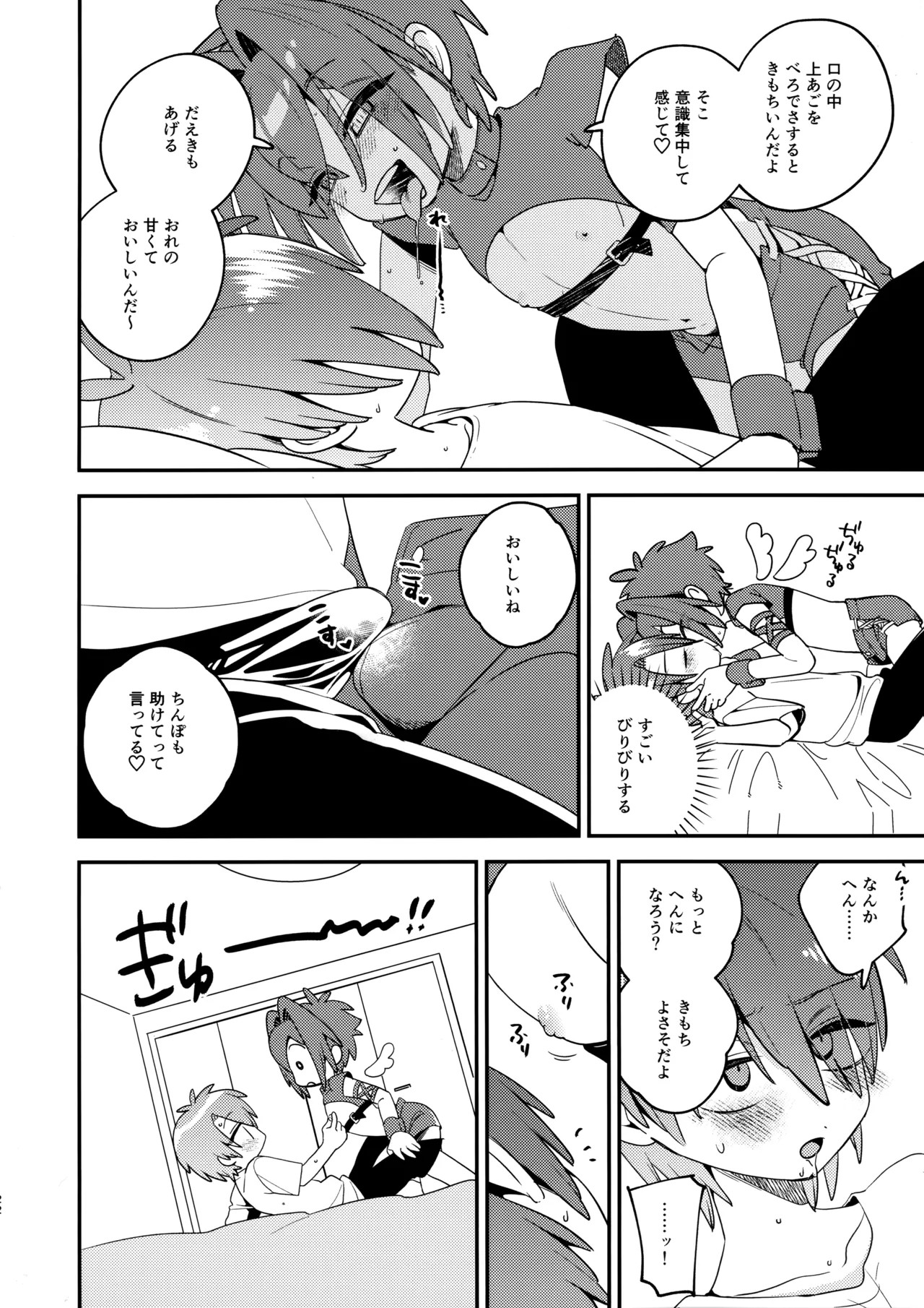 Page 21