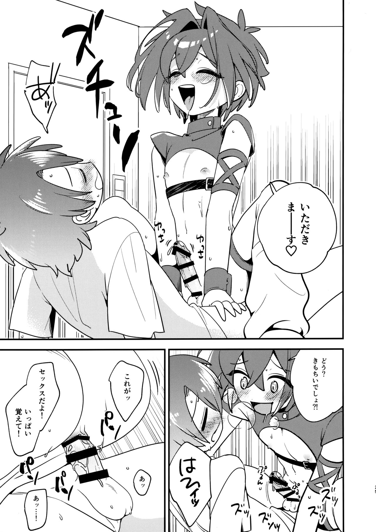 Page 24