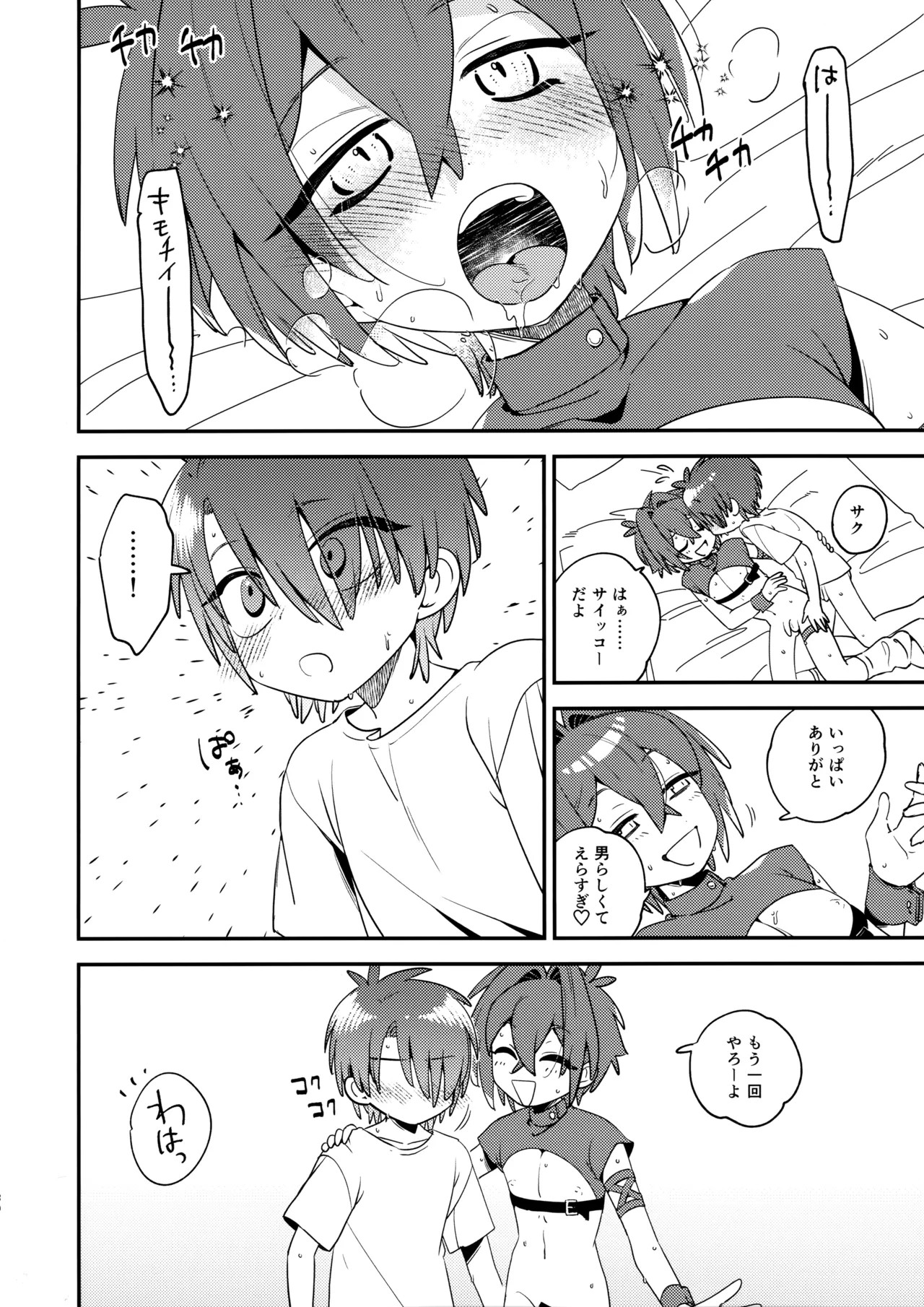 Page 29