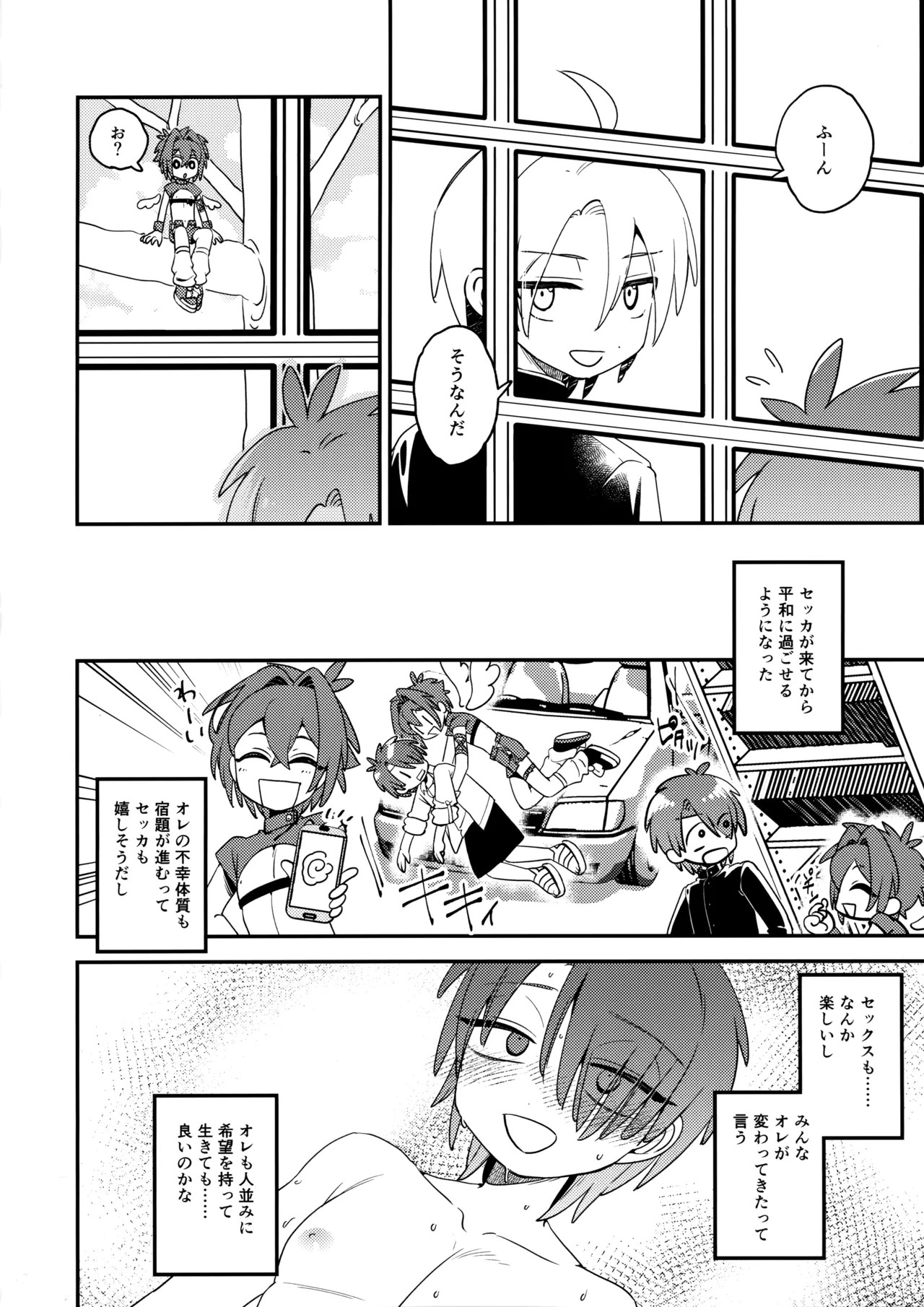 Page 31