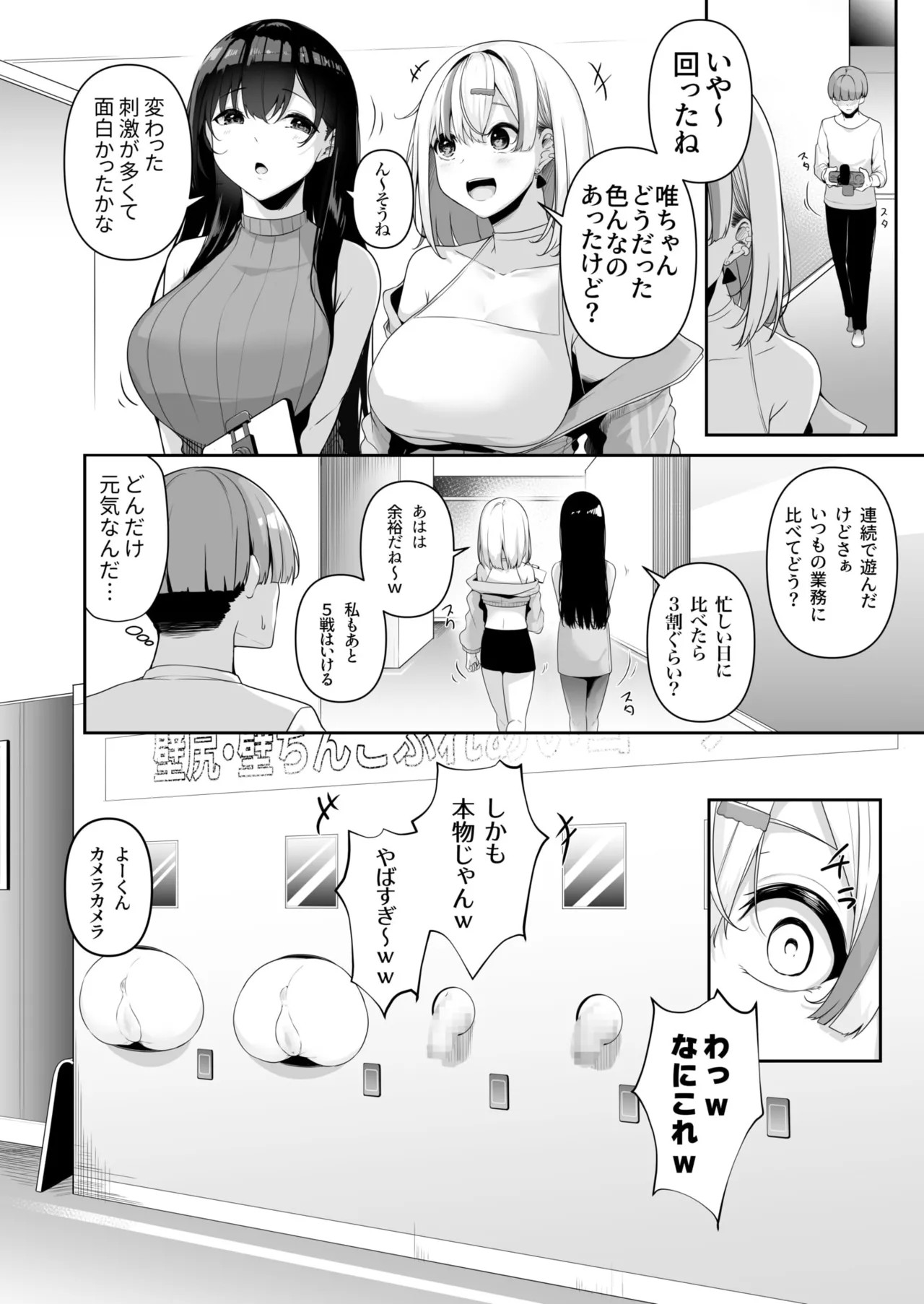 Page 77