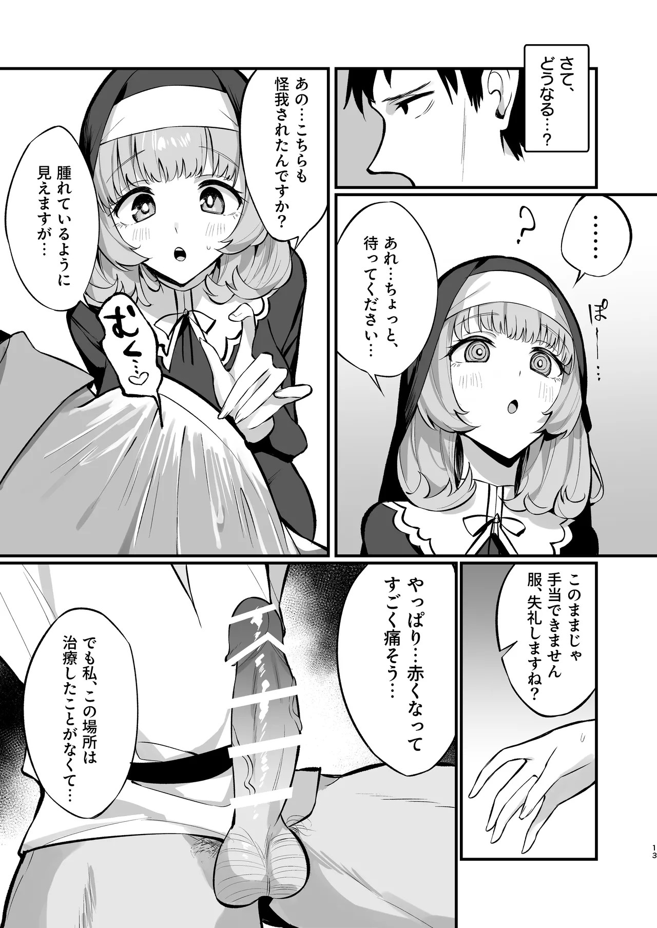 Page 13