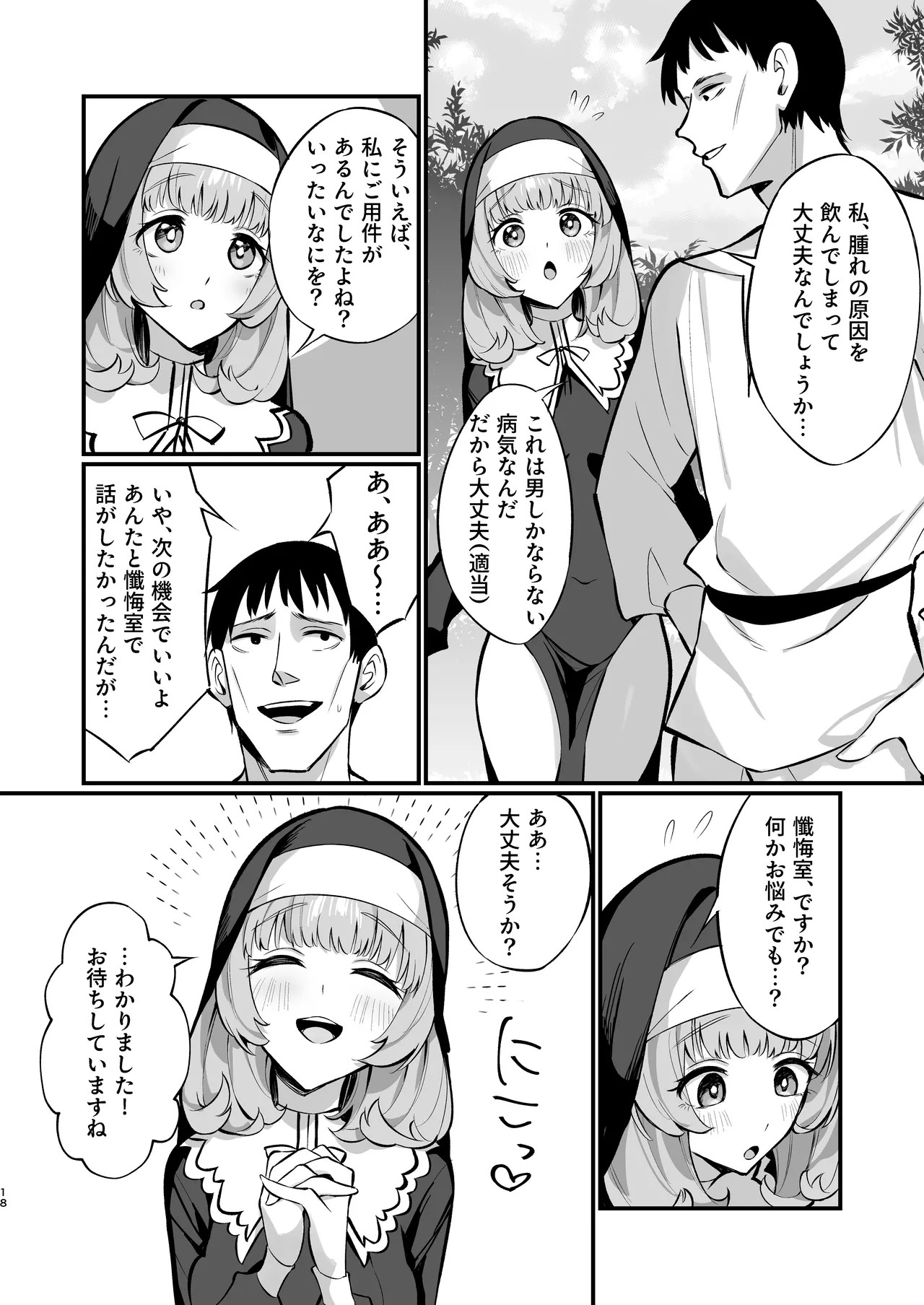 Page 18