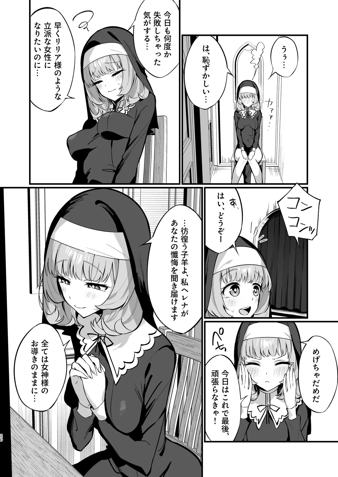 Page 20
