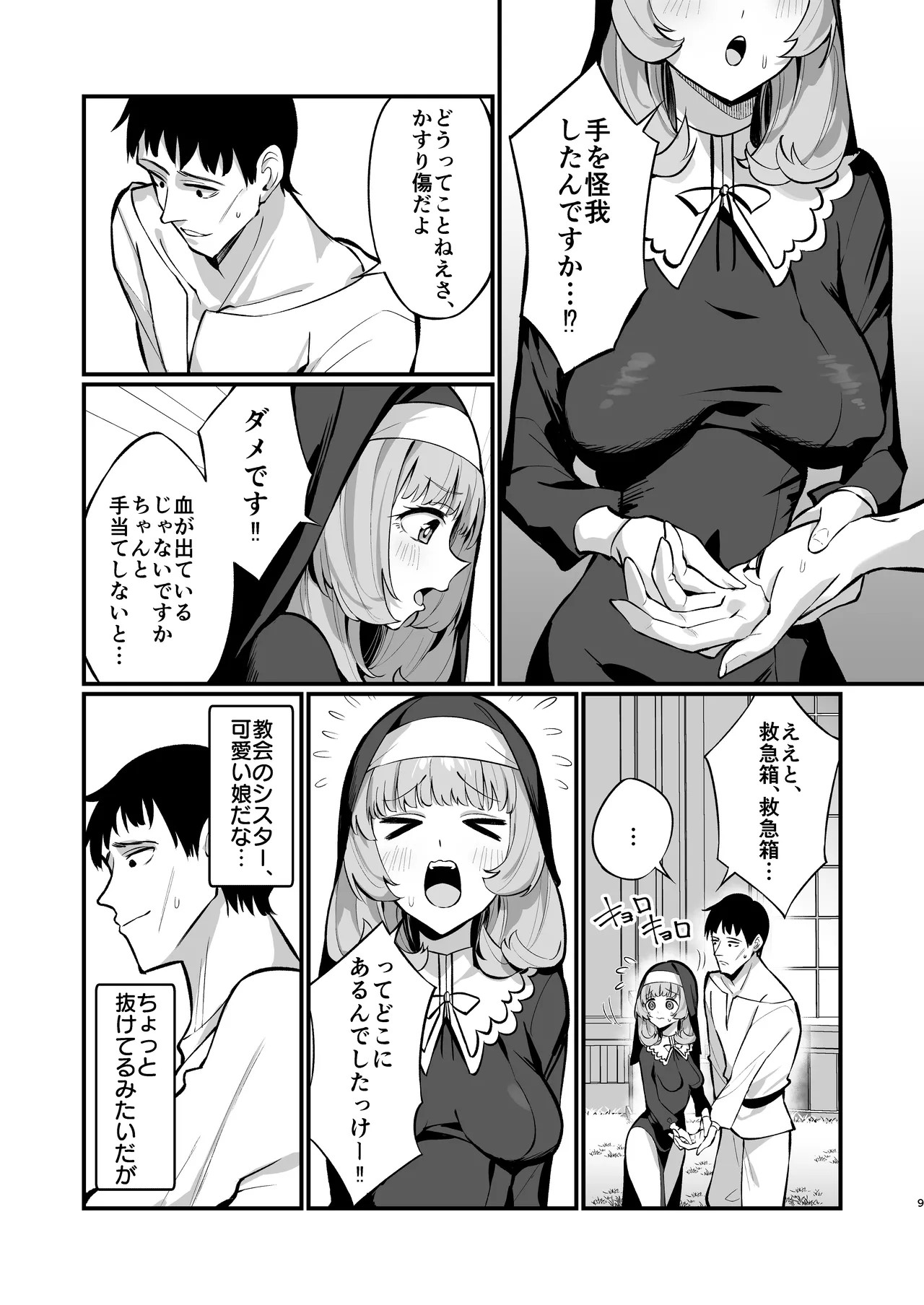 Page 9
