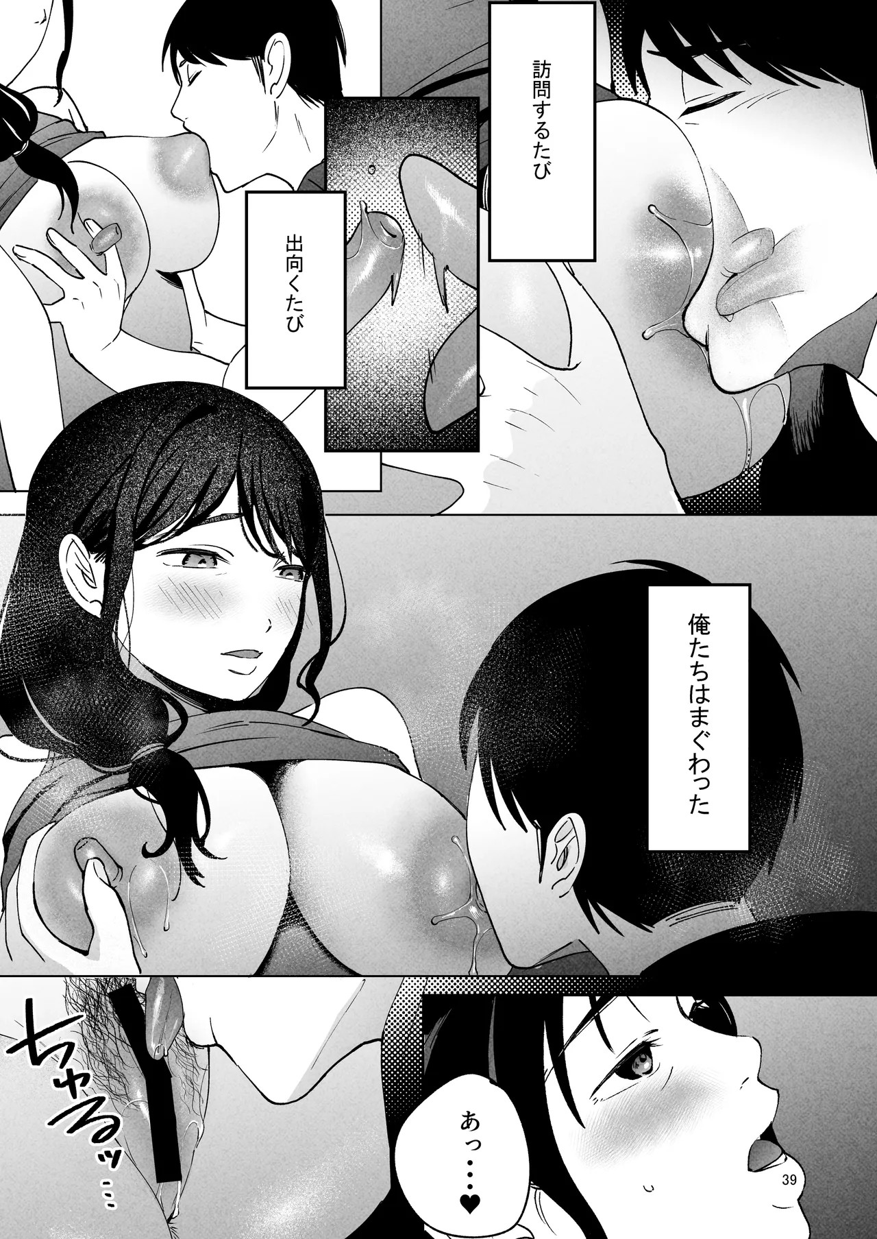 Page 38
