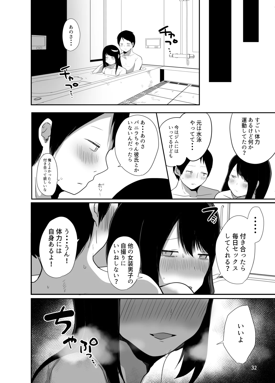 Page 33
